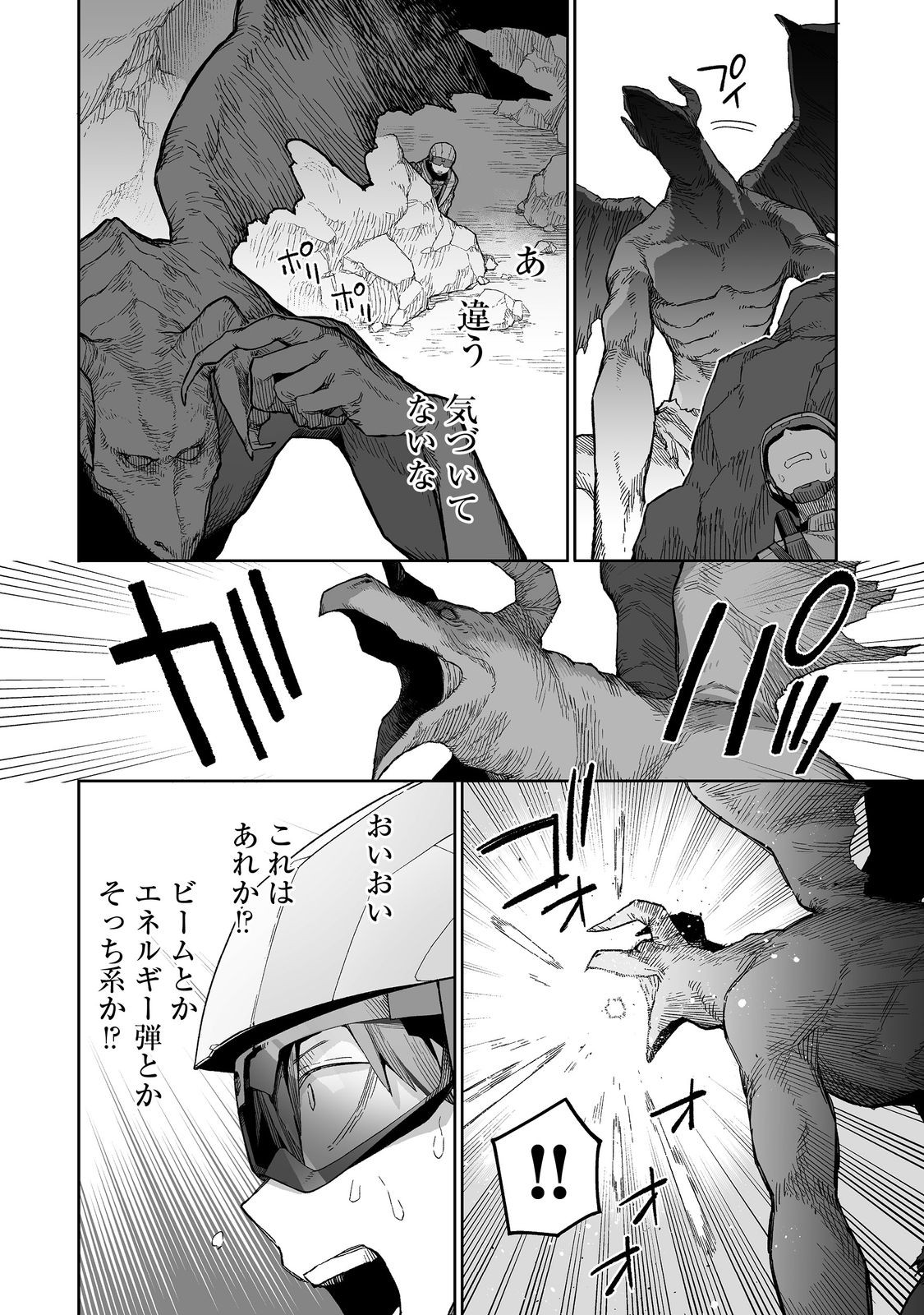 ORE TO KIMITACHI NO DUNGEON SENSOU - raw - Chapter 2 - https://jpdd.ccdd.to/JPDD/oretokimitachinodungeonsensou/260628/xv5esgmjdkg.jpg