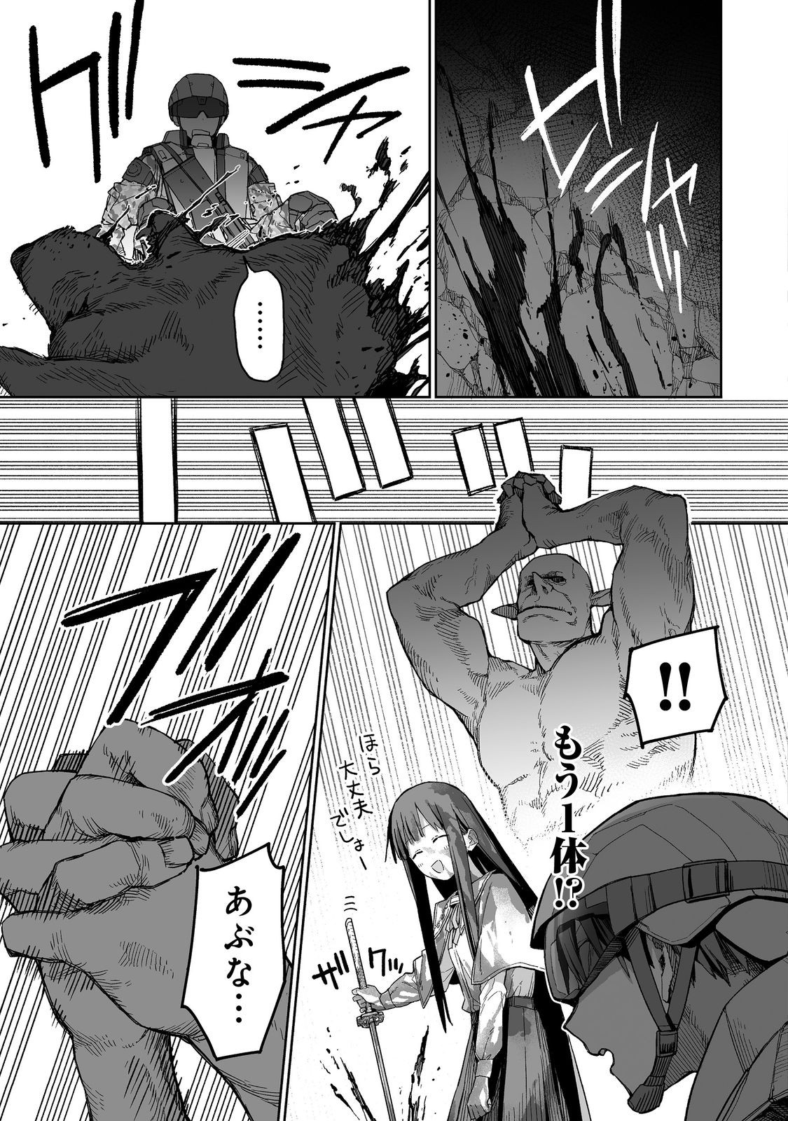 ORE TO KIMITACHI NO DUNGEON SENSOU - raw - Chapter 2 - https://jpdd.ccdd.to/JPDD/oretokimitachinodungeonsensou/260628/yqlakb3icba.jpg