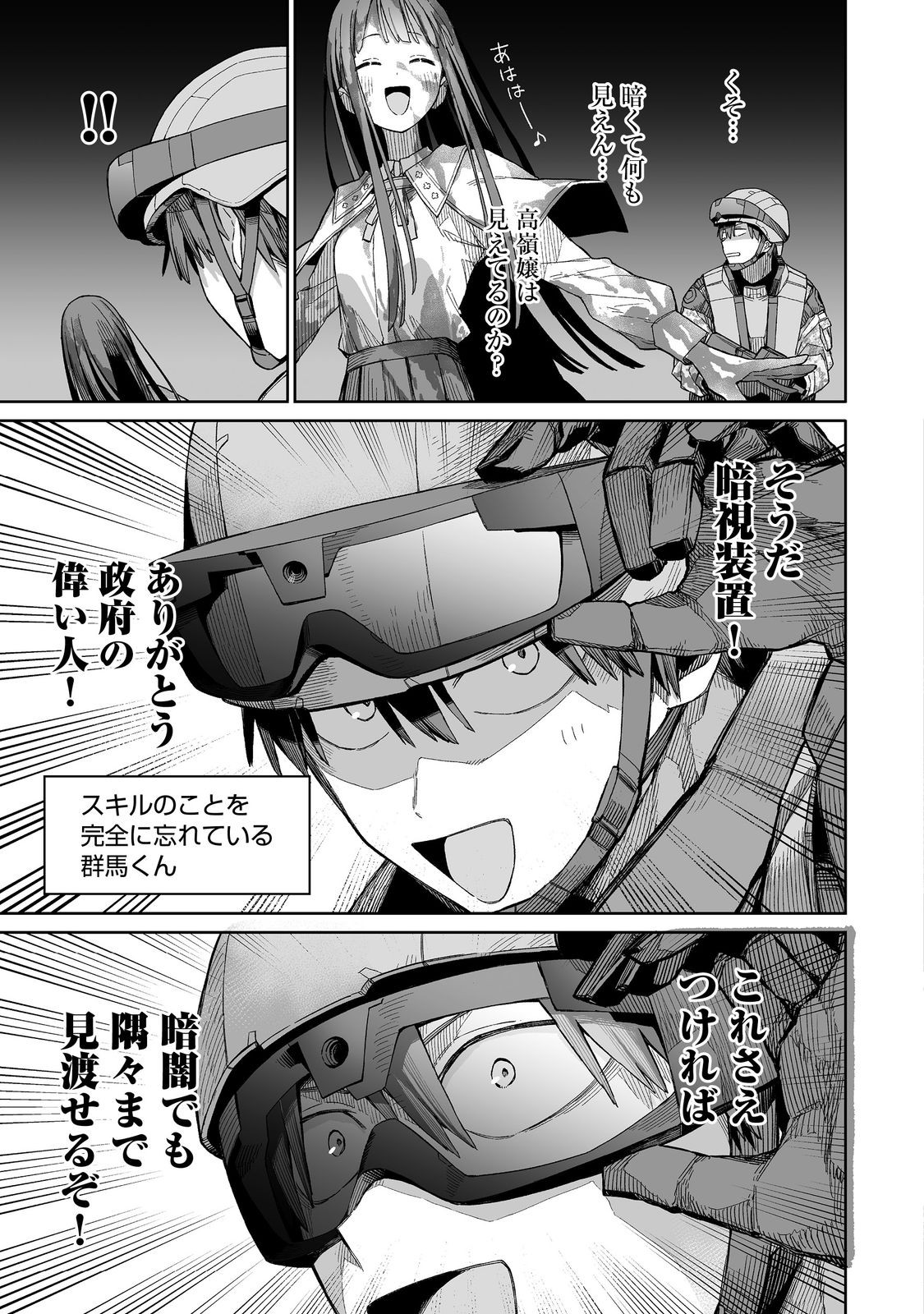 ORE TO KIMITACHI NO DUNGEON SENSOU - raw - Chapter 2 - https://jpdd.ccdd.to/JPDD/oretokimitachinodungeonsensou/260628/zedr3ictgkq.jpg