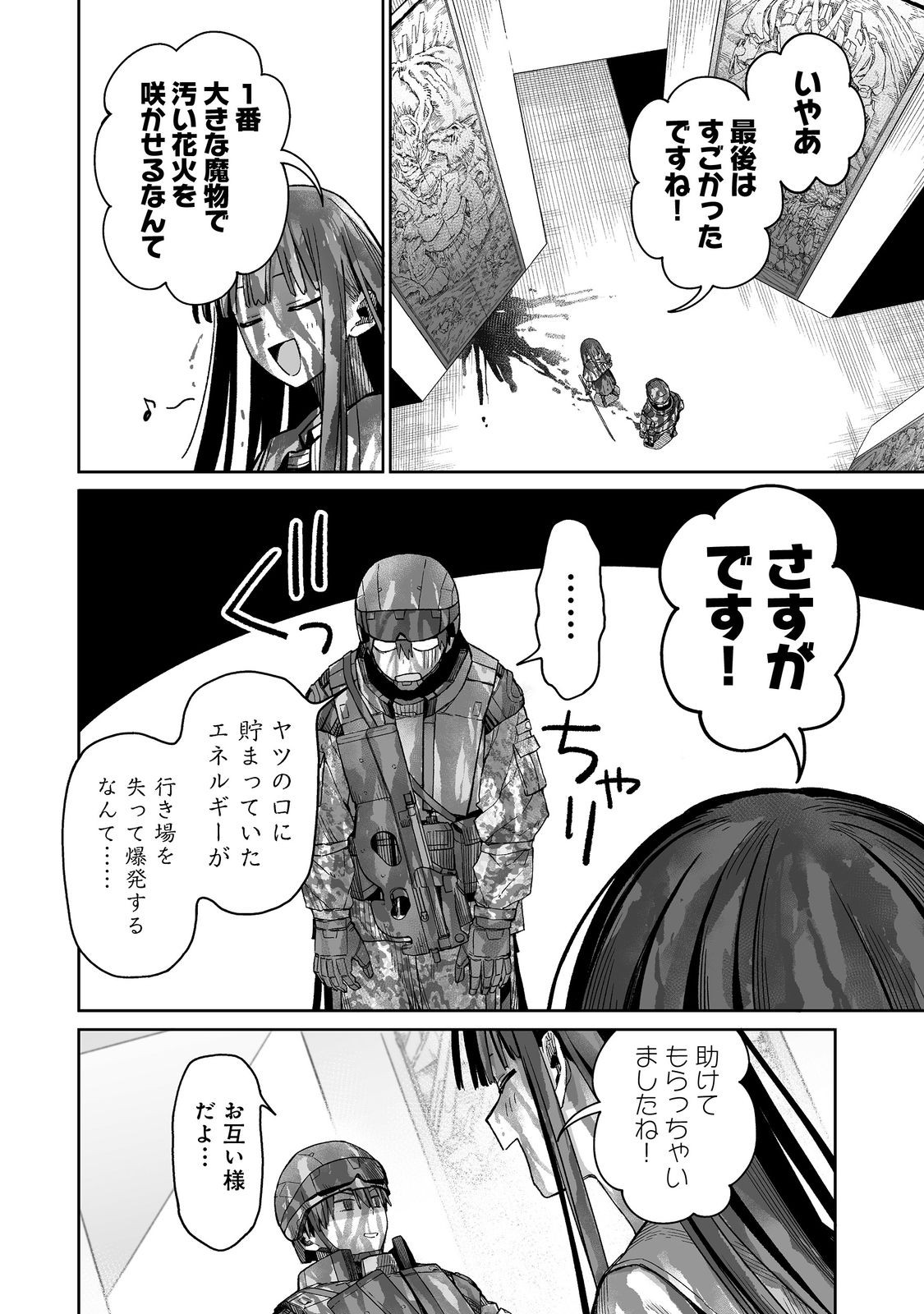 ORE TO KIMITACHI NO DUNGEON SENSOU - raw - Chapter 2 - https://jpdd.ccdd.to/JPDD/oretokimitachinodungeonsensou/260628/zo135we5yjw.jpg