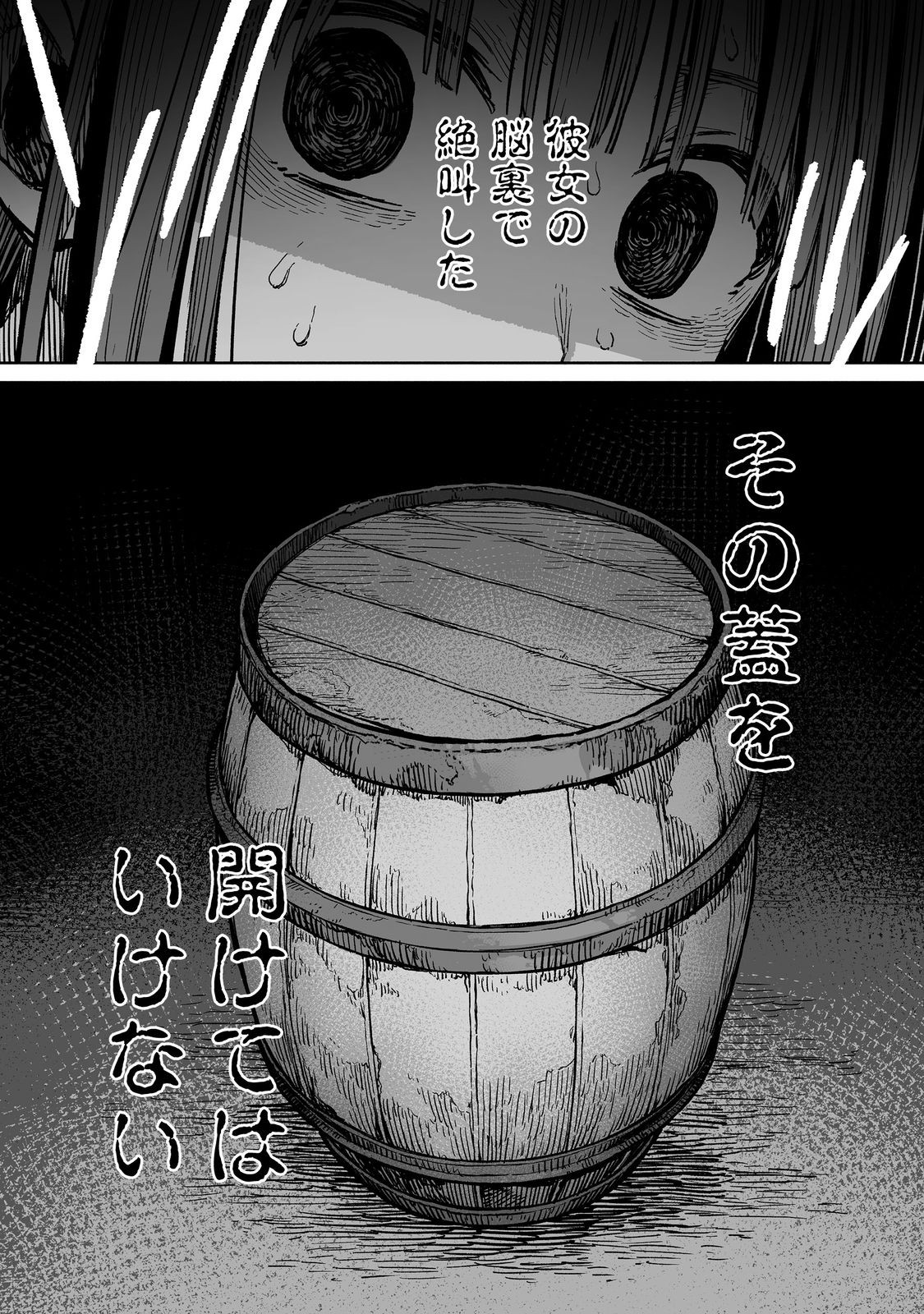 ORE TO KIMITACHI NO DUNGEON SENSOU - raw - Chapter 3 - https://jpdd.ccdd.to/JPDD/oretokimitachinodungeonsensou/264520/03zkxezai1g.jpg