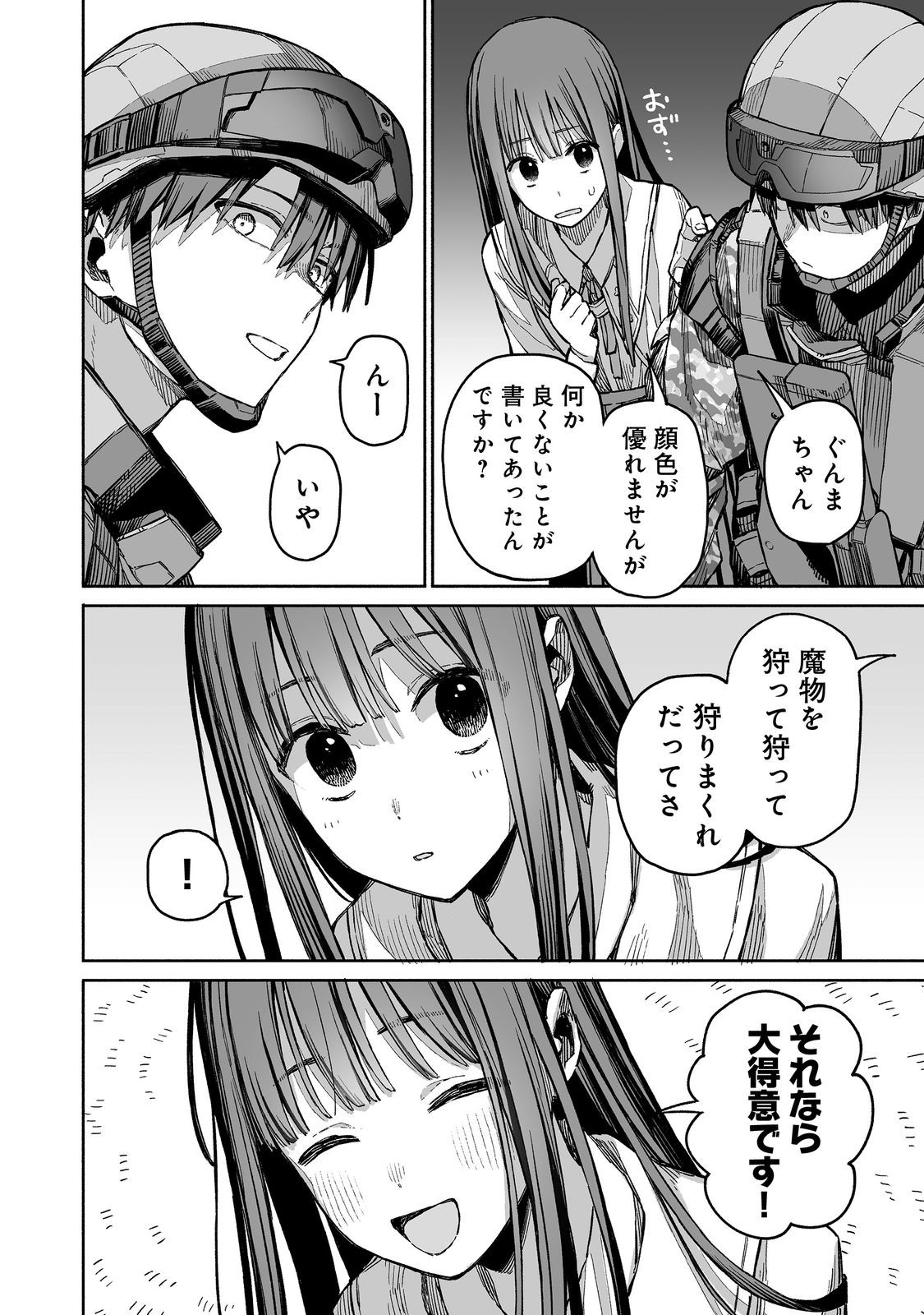ORE TO KIMITACHI NO DUNGEON SENSOU - raw - Chapter 3 - https://jpdd.ccdd.to/JPDD/oretokimitachinodungeonsensou/264520/0rzp1semovx.jpg