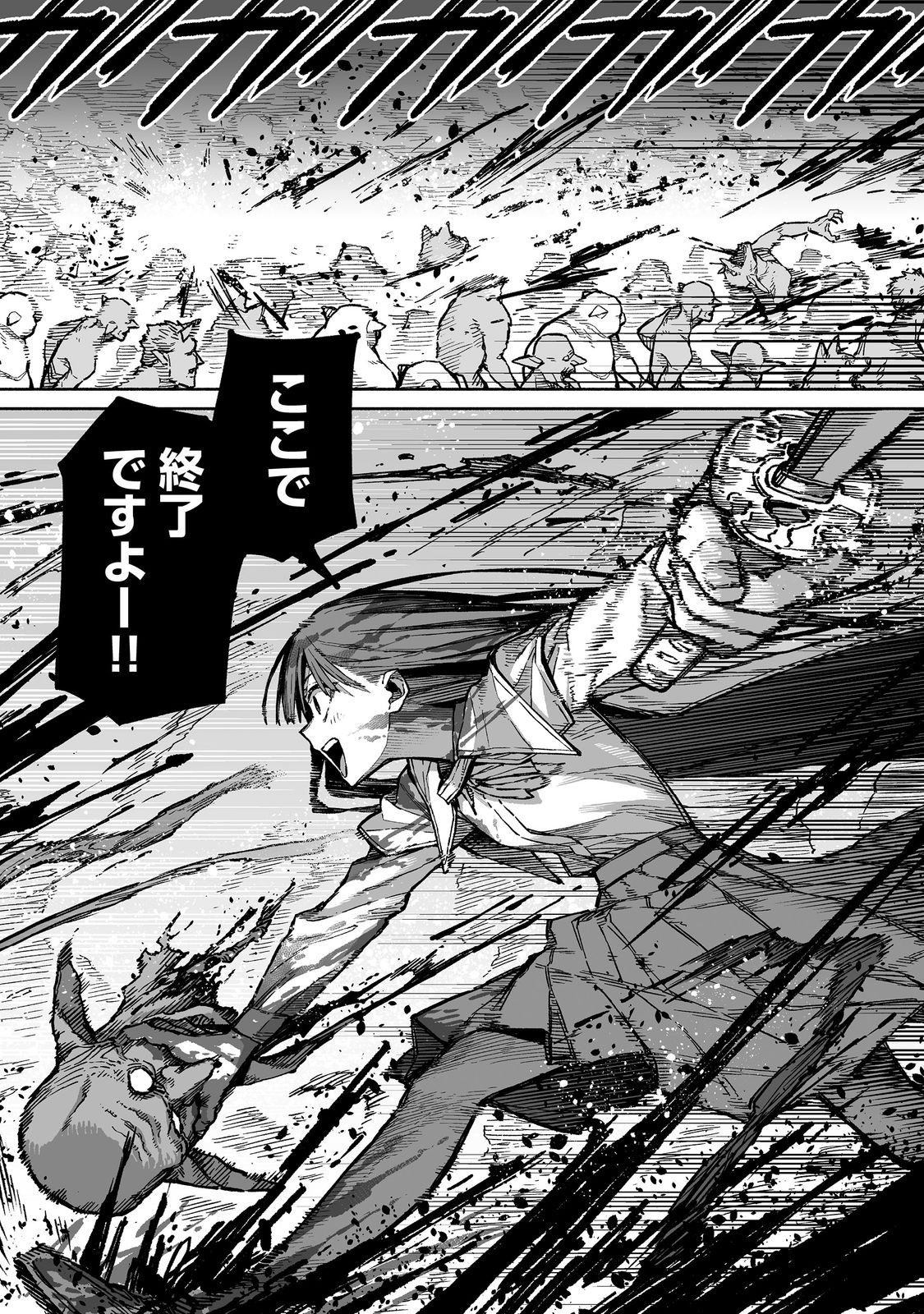ORE TO KIMITACHI NO DUNGEON SENSOU - raw - Chapter 3 - https://jpdd.ccdd.to/JPDD/oretokimitachinodungeonsensou/264520/0une03wocdg.jpg