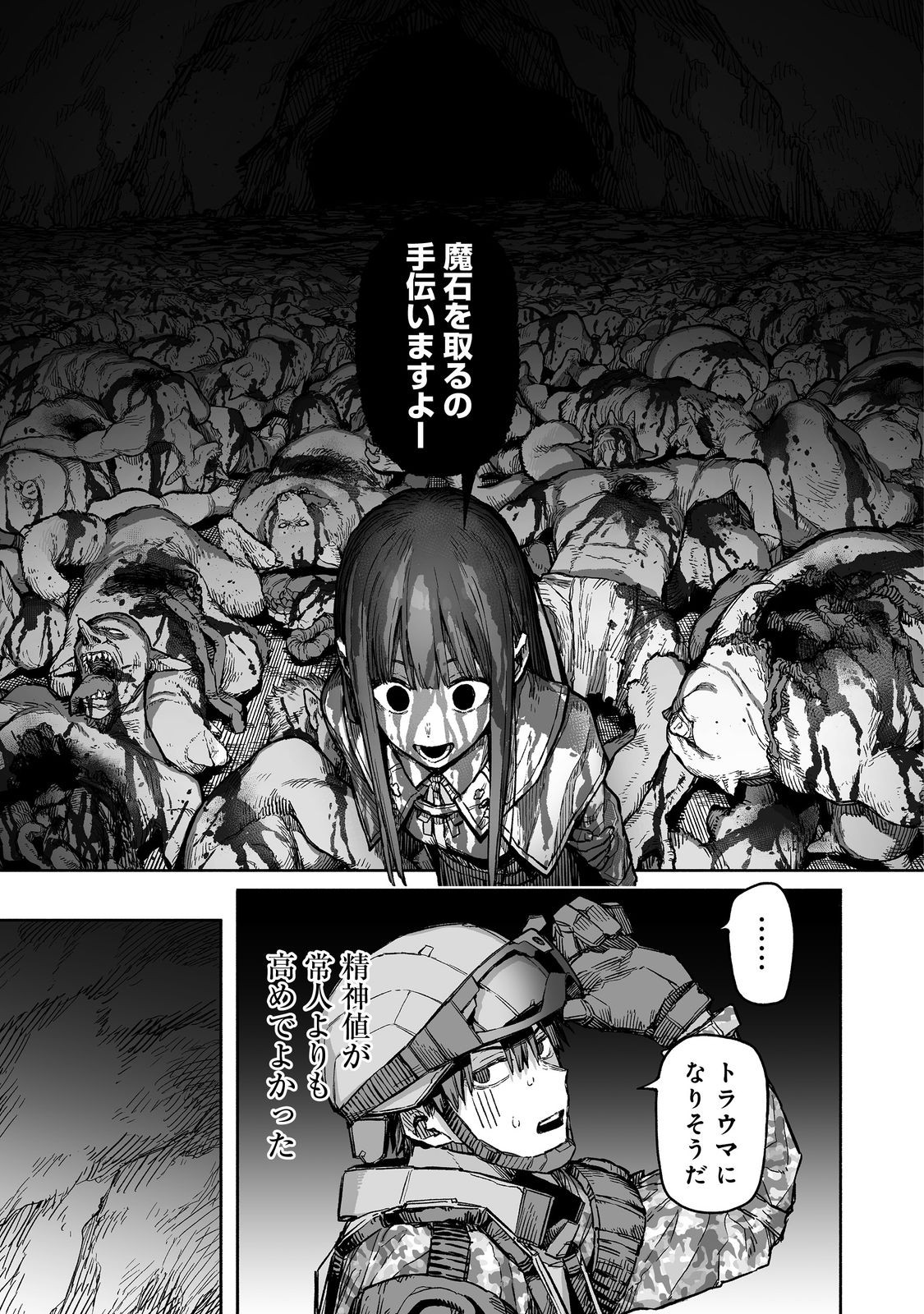 ORE TO KIMITACHI NO DUNGEON SENSOU - raw - Chapter 3 - https://jpdd.ccdd.to/JPDD/oretokimitachinodungeonsensou/264520/1rq13eduoxs.jpg