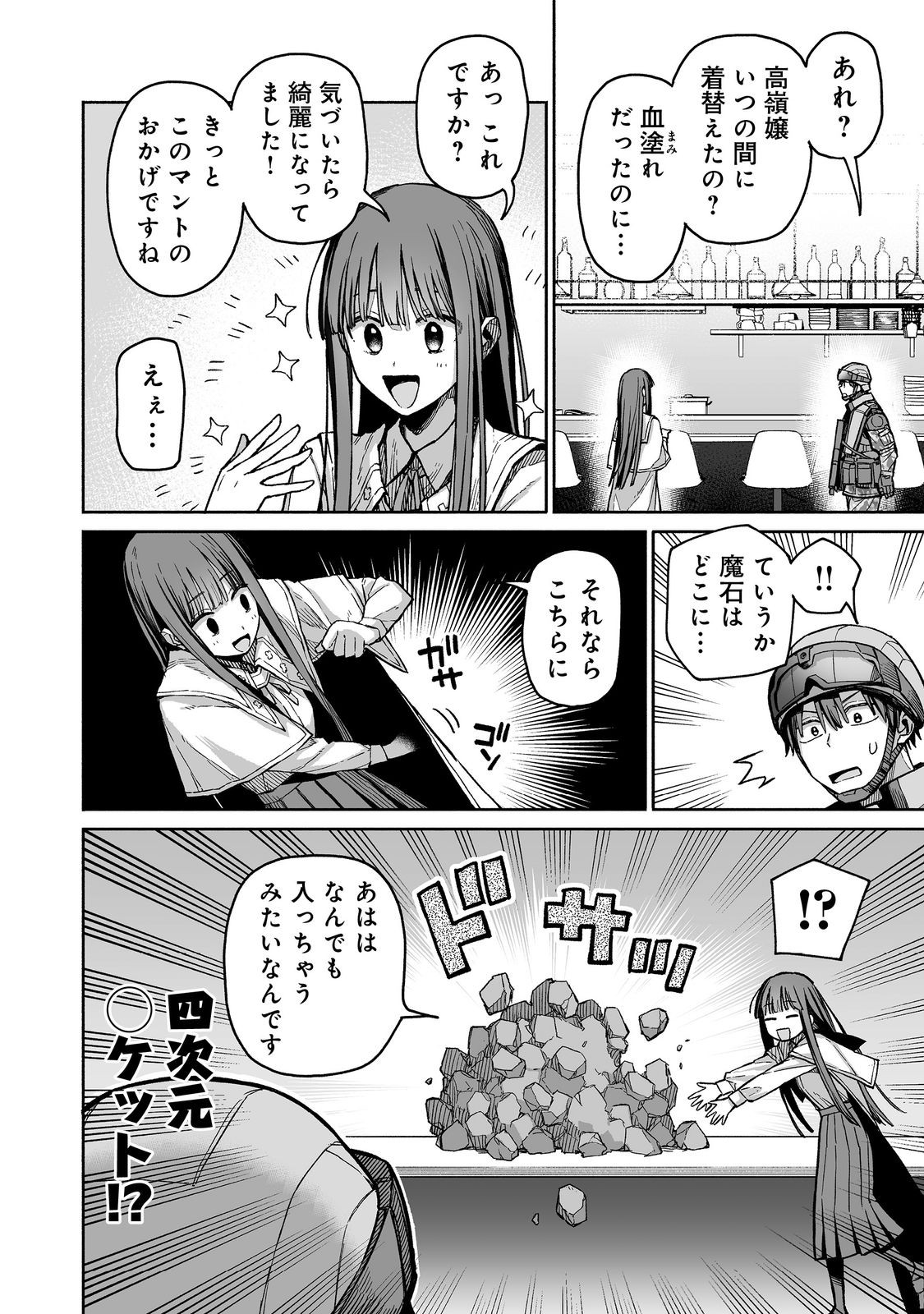ORE TO KIMITACHI NO DUNGEON SENSOU - raw - Chapter 3 - https://jpdd.ccdd.to/JPDD/oretokimitachinodungeonsensou/264520/3kmzccbnhsr.jpg