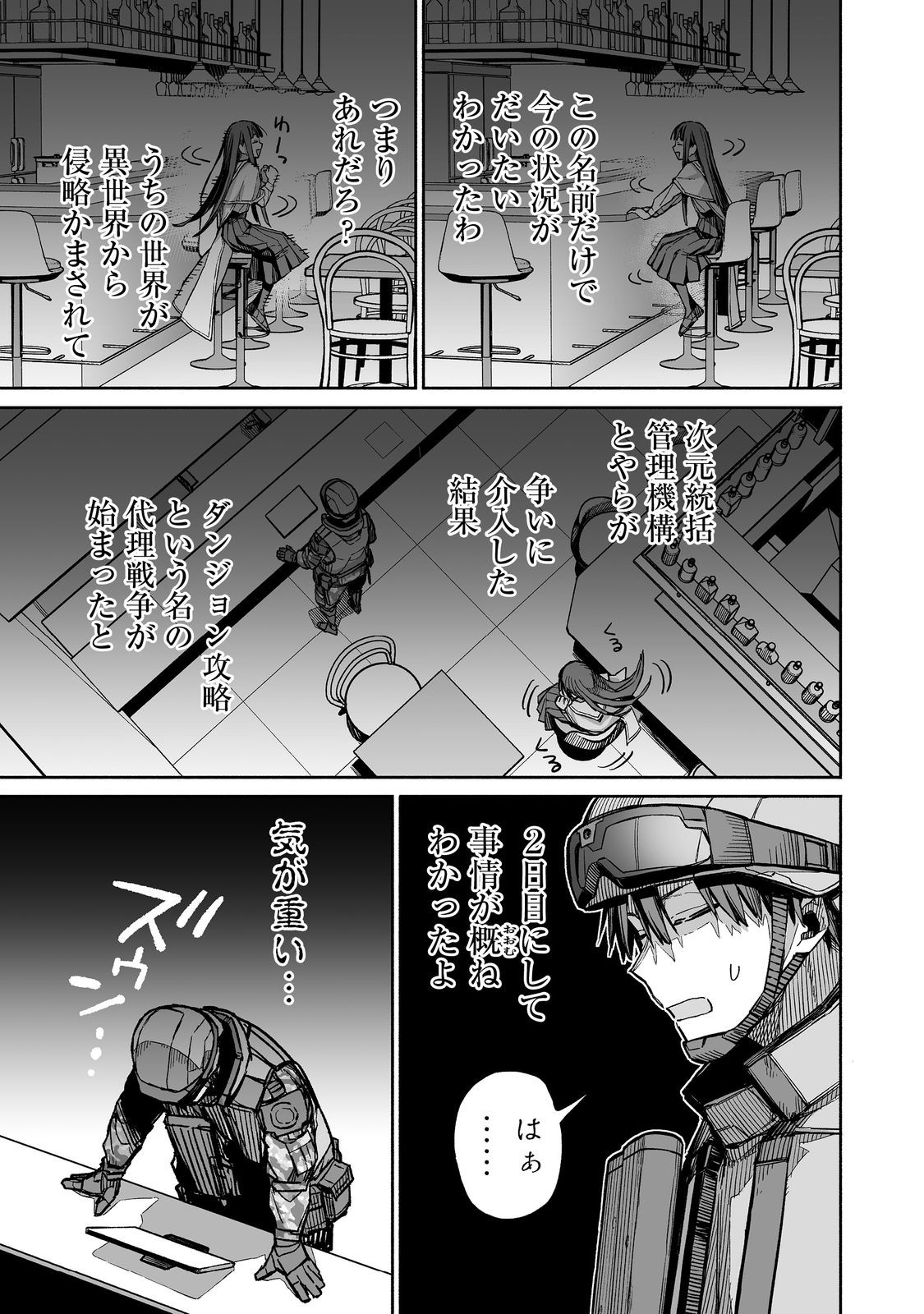 ORE TO KIMITACHI NO DUNGEON SENSOU - raw - Chapter 3 - https://jpdd.ccdd.to/JPDD/oretokimitachinodungeonsensou/264520/4bi3dyy3lnb.jpg