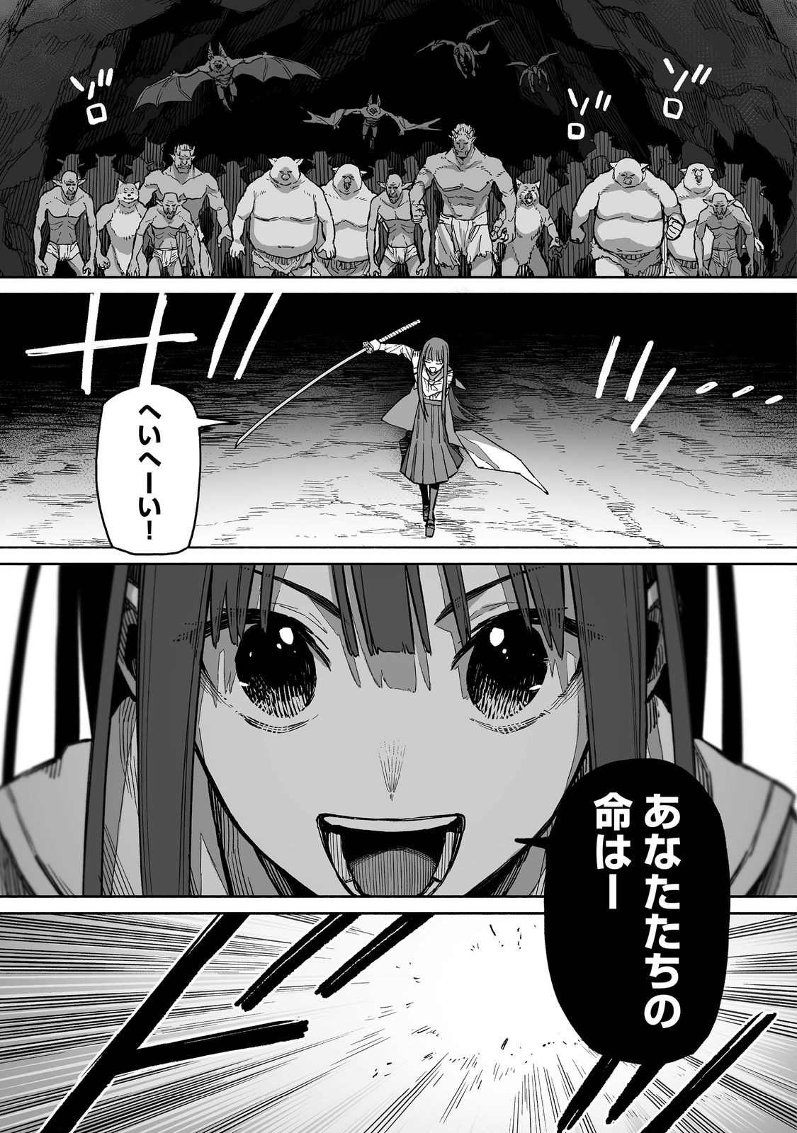 ORE TO KIMITACHI NO DUNGEON SENSOU - raw - Chapter 3 - https://jpdd.ccdd.to/JPDD/oretokimitachinodungeonsensou/264520/5wnex0rj12k.jpg