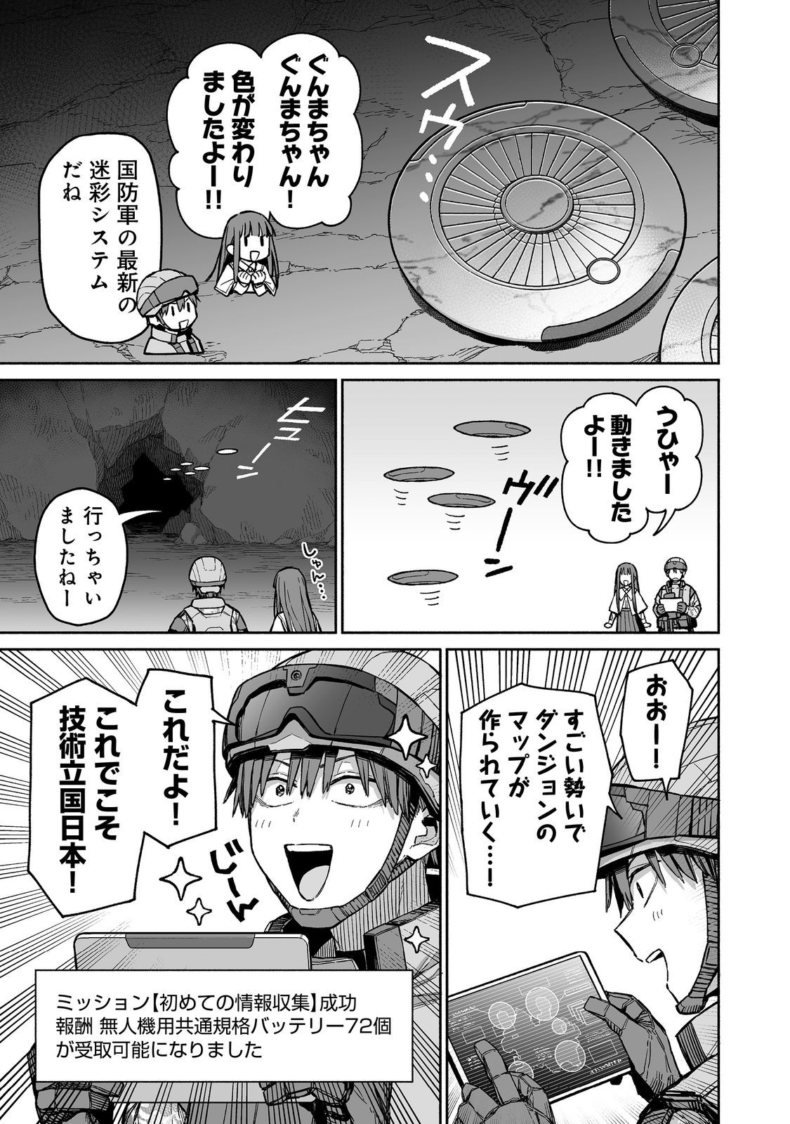 ORE TO KIMITACHI NO DUNGEON SENSOU - raw - Chapter 3 - https://jpdd.ccdd.to/JPDD/oretokimitachinodungeonsensou/264520/cbqwlh5lep3.jpg
