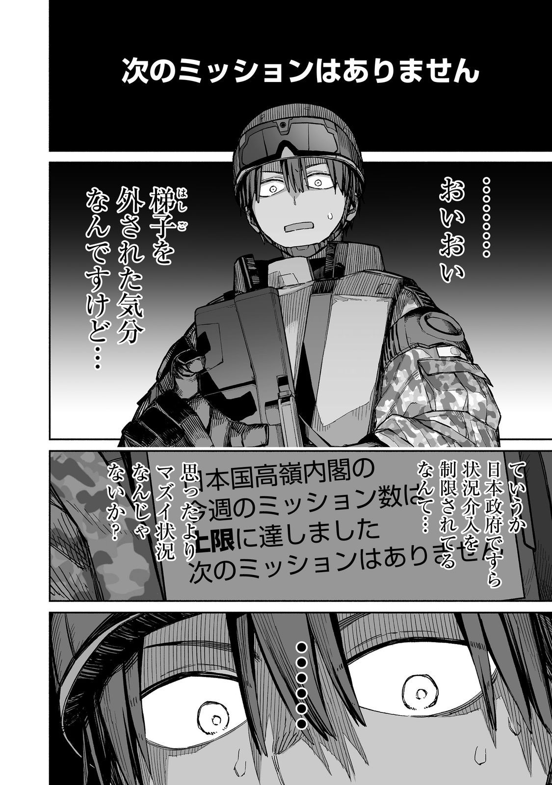 ORE TO KIMITACHI NO DUNGEON SENSOU - raw - Chapter 3 - https://jpdd.ccdd.to/JPDD/oretokimitachinodungeonsensou/264520/cx0gm4fzcms.jpg