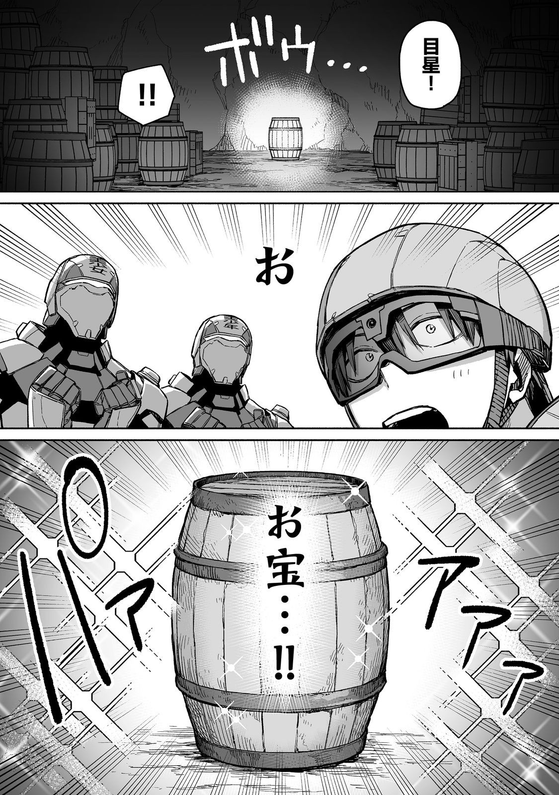 ORE TO KIMITACHI NO DUNGEON SENSOU - raw - Chapter 3 - https://jpdd.ccdd.to/JPDD/oretokimitachinodungeonsensou/264520/cyrmpgg0ix3.jpg