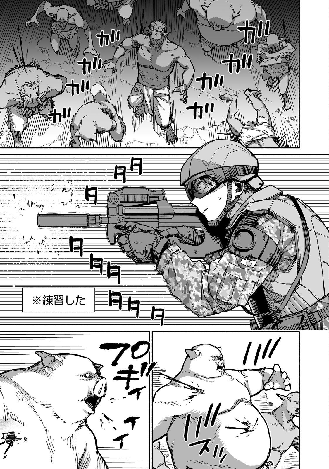 ORE TO KIMITACHI NO DUNGEON SENSOU - raw - Chapter 3 - https://jpdd.ccdd.to/JPDD/oretokimitachinodungeonsensou/264520/gltef1ld4t2.jpg