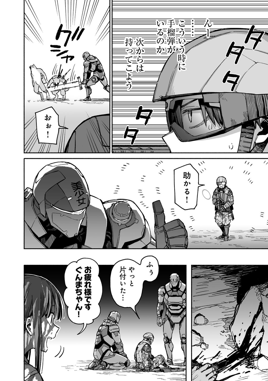 ORE TO KIMITACHI NO DUNGEON SENSOU - raw - Chapter 3 - https://jpdd.ccdd.to/JPDD/oretokimitachinodungeonsensou/264520/i1y51ac52mj.jpg