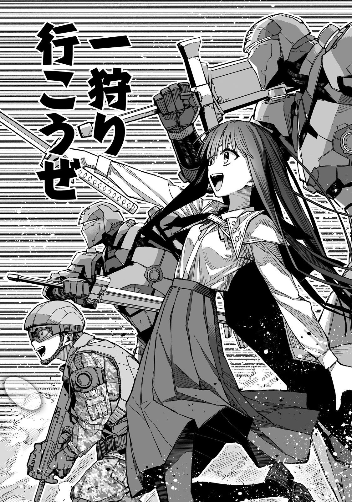 ORE TO KIMITACHI NO DUNGEON SENSOU - raw - Chapter 3 - https://jpdd.ccdd.to/JPDD/oretokimitachinodungeonsensou/264520/k3xt41e3no3.jpg