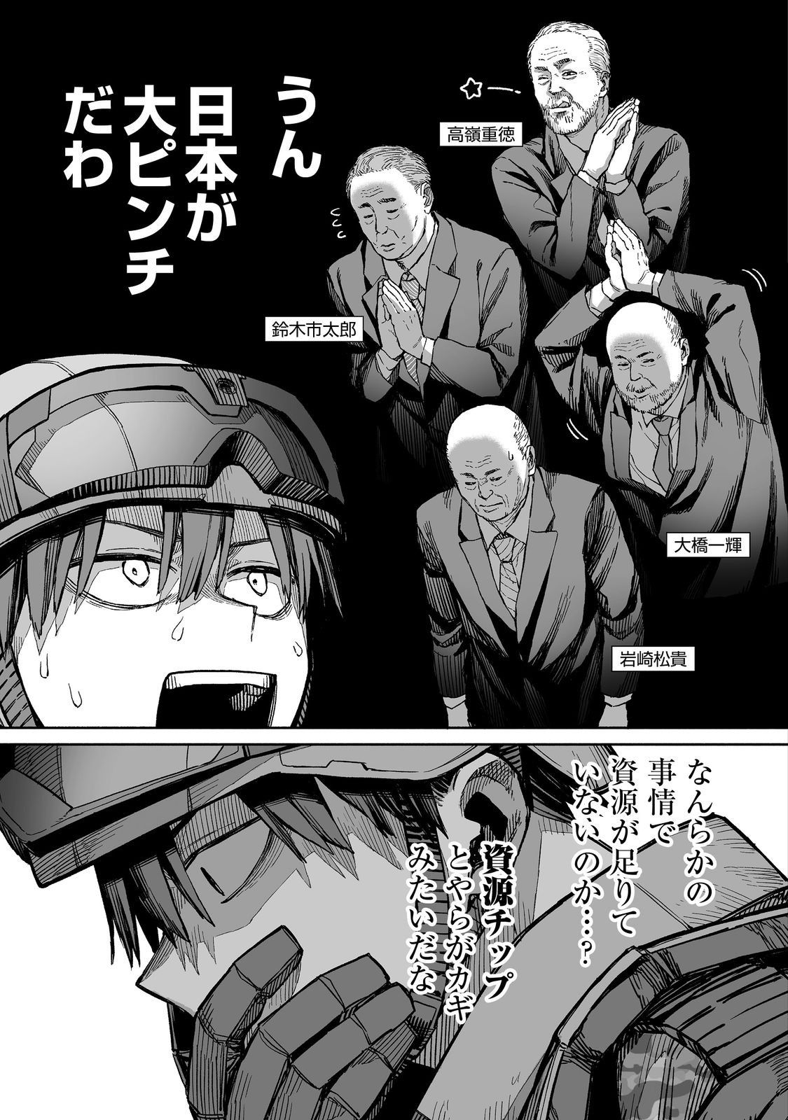 ORE TO KIMITACHI NO DUNGEON SENSOU - raw - Chapter 3 - https://jpdd.ccdd.to/JPDD/oretokimitachinodungeonsensou/264520/nwujcoki1nh.jpg