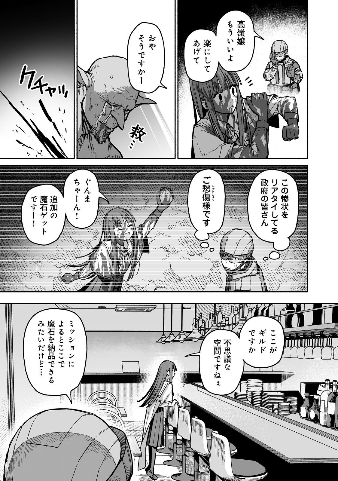 ORE TO KIMITACHI NO DUNGEON SENSOU - raw - Chapter 3 - https://jpdd.ccdd.to/JPDD/oretokimitachinodungeonsensou/264520/phpfqlw5wcq.jpg