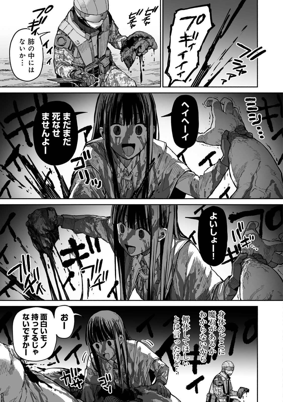 ORE TO KIMITACHI NO DUNGEON SENSOU - raw - Chapter 3 - https://jpdd.ccdd.to/JPDD/oretokimitachinodungeonsensou/264520/rkingnjcowe.jpg