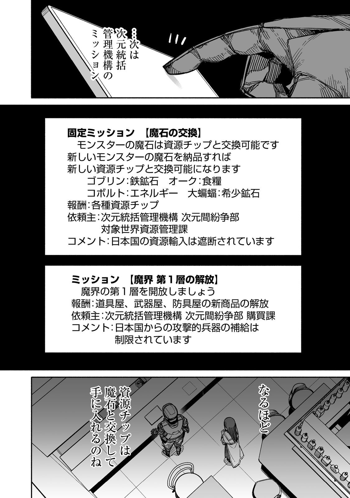 ORE TO KIMITACHI NO DUNGEON SENSOU - raw - Chapter 3 - https://jpdd.ccdd.to/JPDD/oretokimitachinodungeonsensou/264520/rtifj4wmgyu.jpg