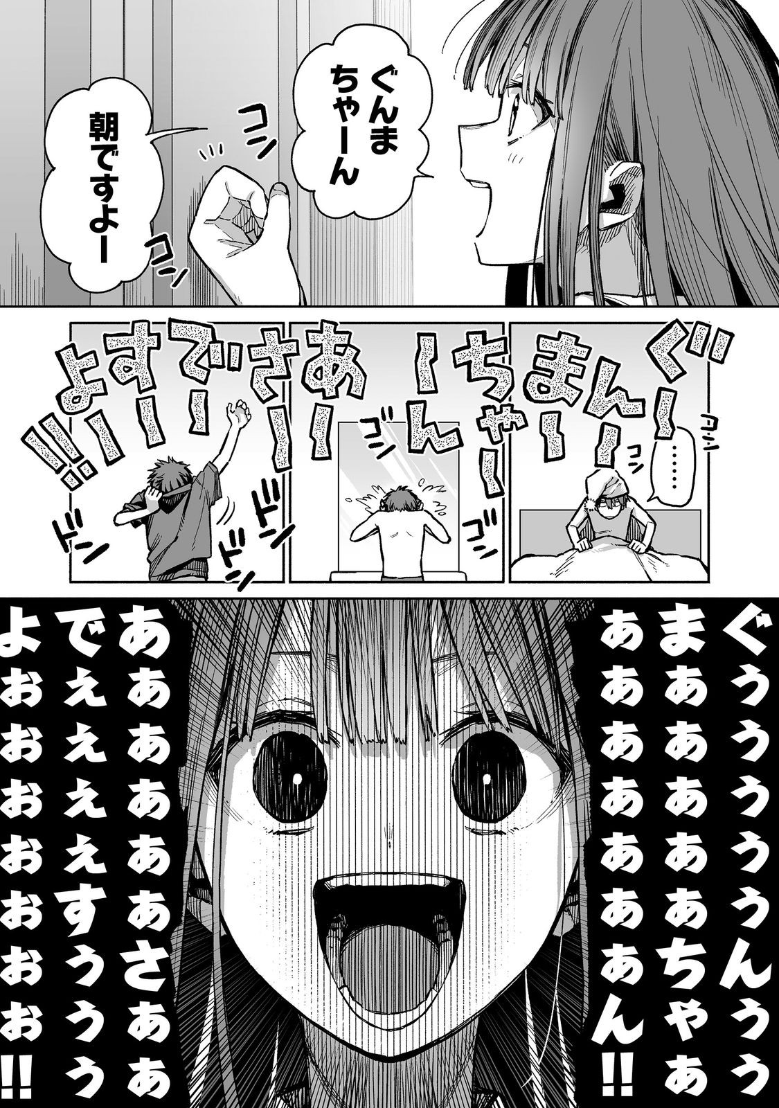 ORE TO KIMITACHI NO DUNGEON SENSOU - raw - Chapter 3 - https://jpdd.ccdd.to/JPDD/oretokimitachinodungeonsensou/264520/s0ct3w22alt.jpg