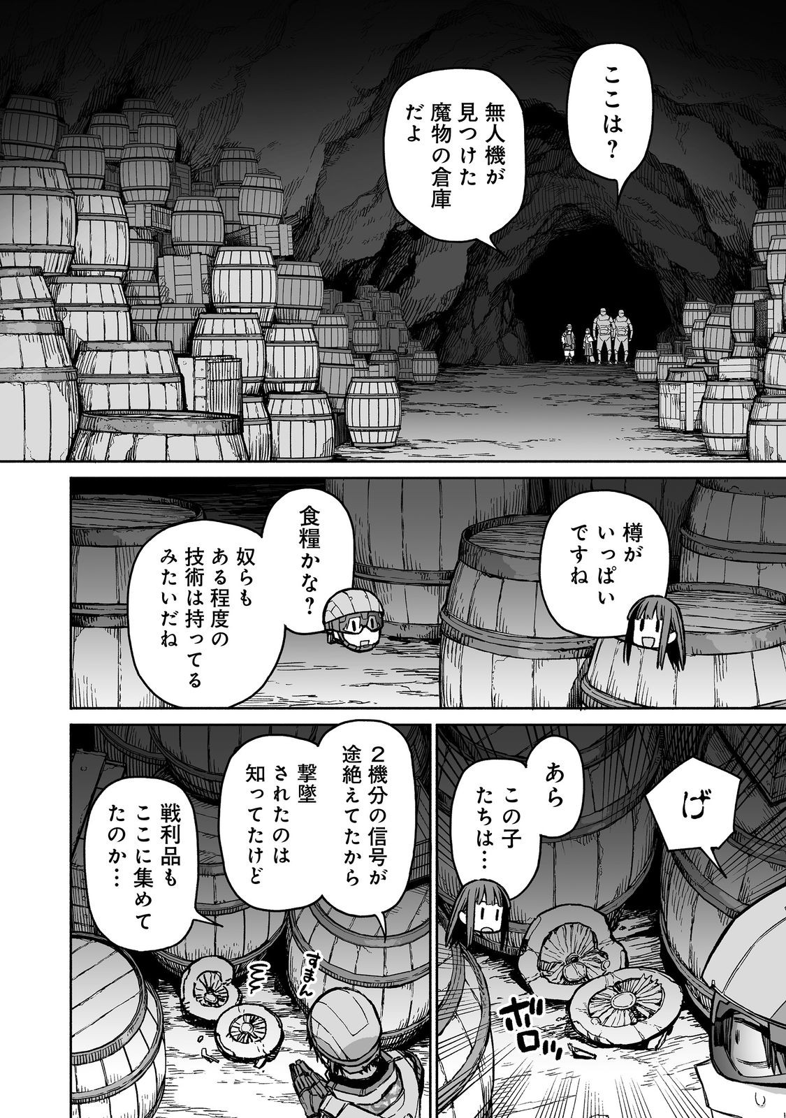 ORE TO KIMITACHI NO DUNGEON SENSOU - raw - Chapter 3 - https://jpdd.ccdd.to/JPDD/oretokimitachinodungeonsensou/264520/s4v2p1qnitt.jpg
