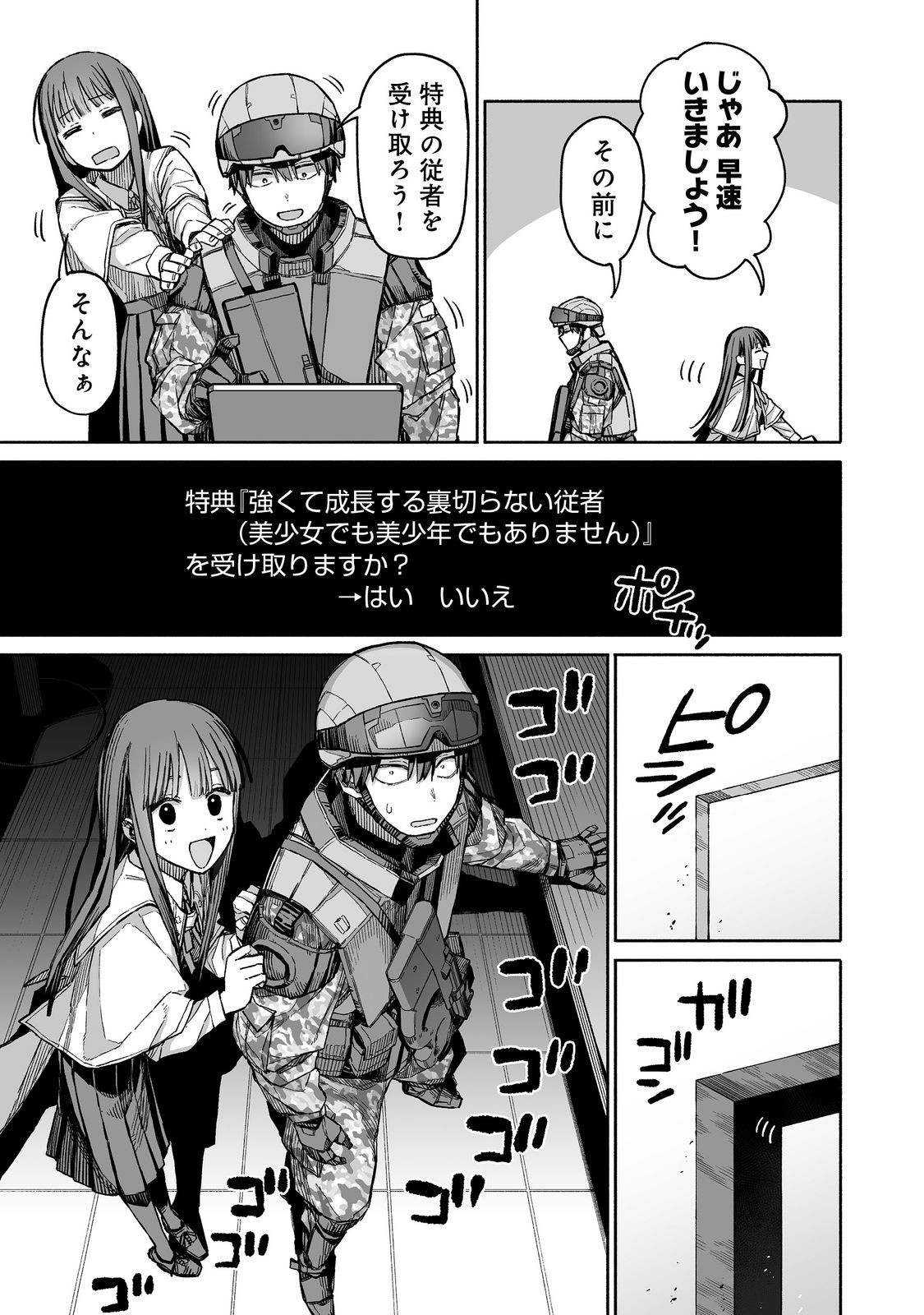 ORE TO KIMITACHI NO DUNGEON SENSOU - raw - Chapter 3 - https://jpdd.ccdd.to/JPDD/oretokimitachinodungeonsensou/264520/u1gb5odzvii.jpg
