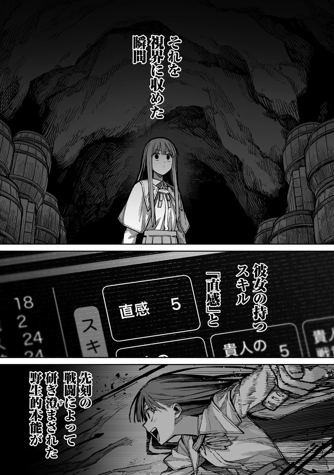 ORE TO KIMITACHI NO DUNGEON SENSOU - raw - Chapter 3 - https://jpdd.ccdd.to/JPDD/oretokimitachinodungeonsensou/264520/y2odipmhfi2.jpg
