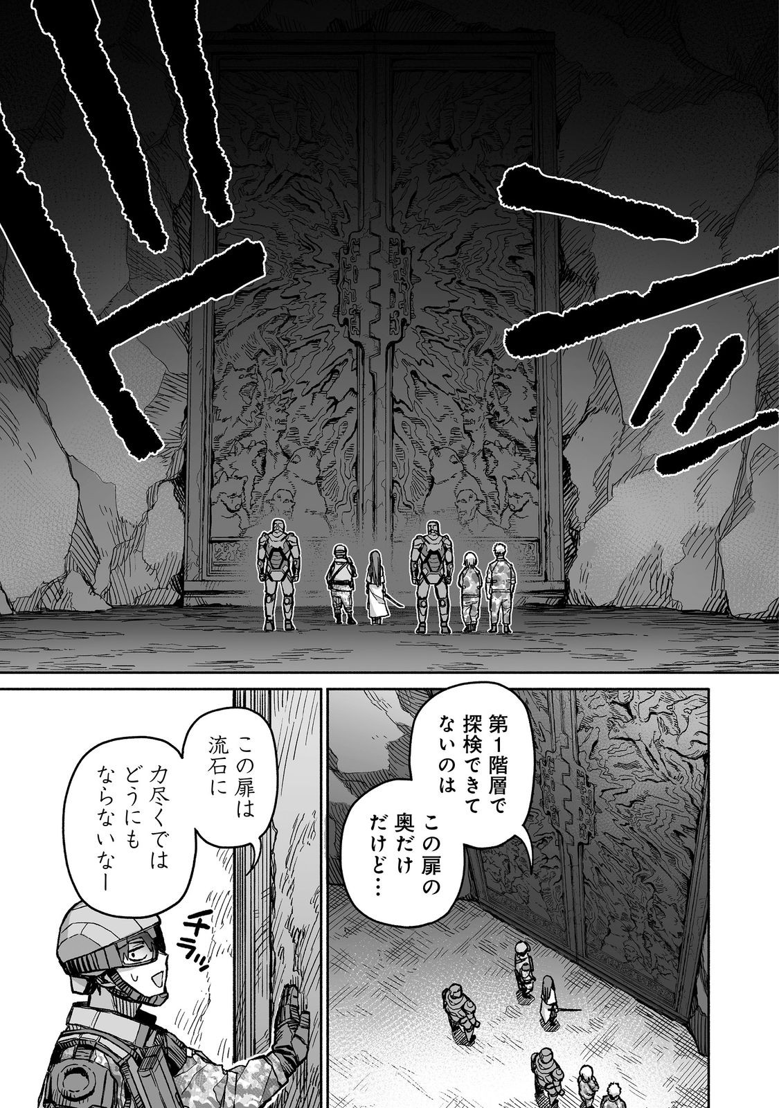 ORE TO KIMITACHI NO DUNGEON SENSOU - raw - Chapter 4 - https://jpdd.ccdd.to/JPDD/oretokimitachinodungeonsensou/268533/0zkrfetdxia.jpg