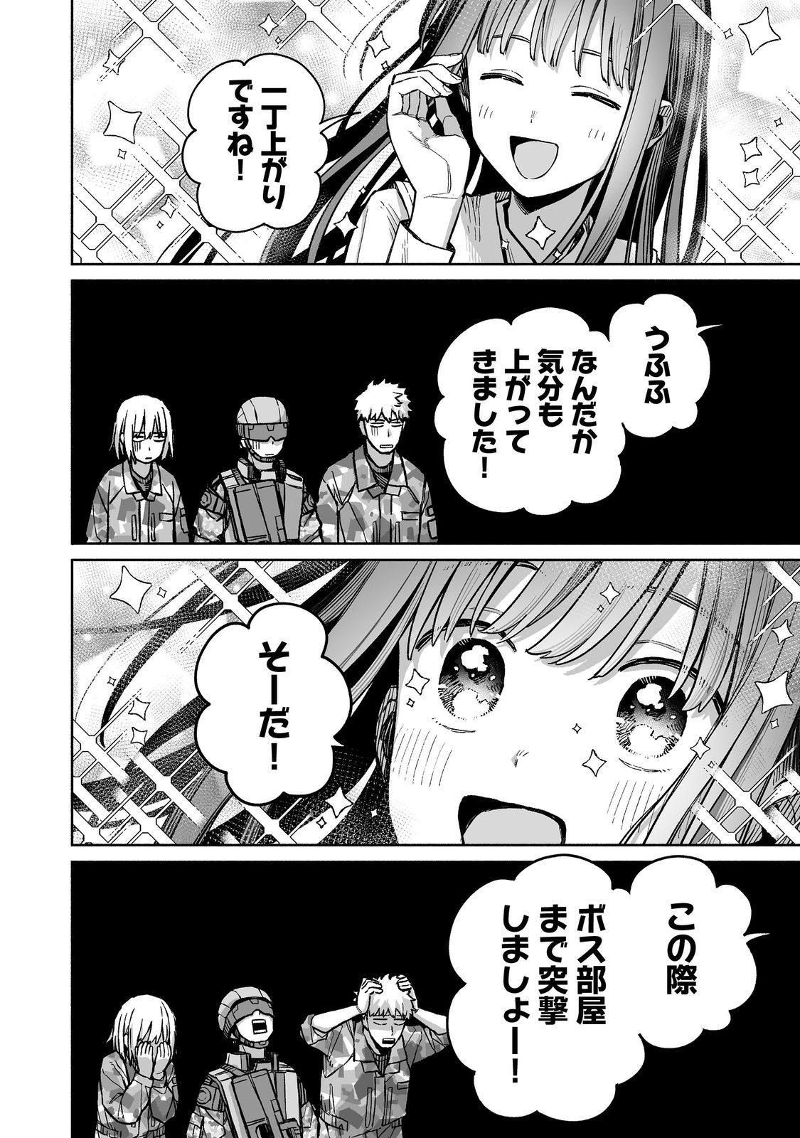 ORE TO KIMITACHI NO DUNGEON SENSOU - raw - Chapter 4 - https://jpdd.ccdd.to/JPDD/oretokimitachinodungeonsensou/268533/245vw0scgbh.jpg