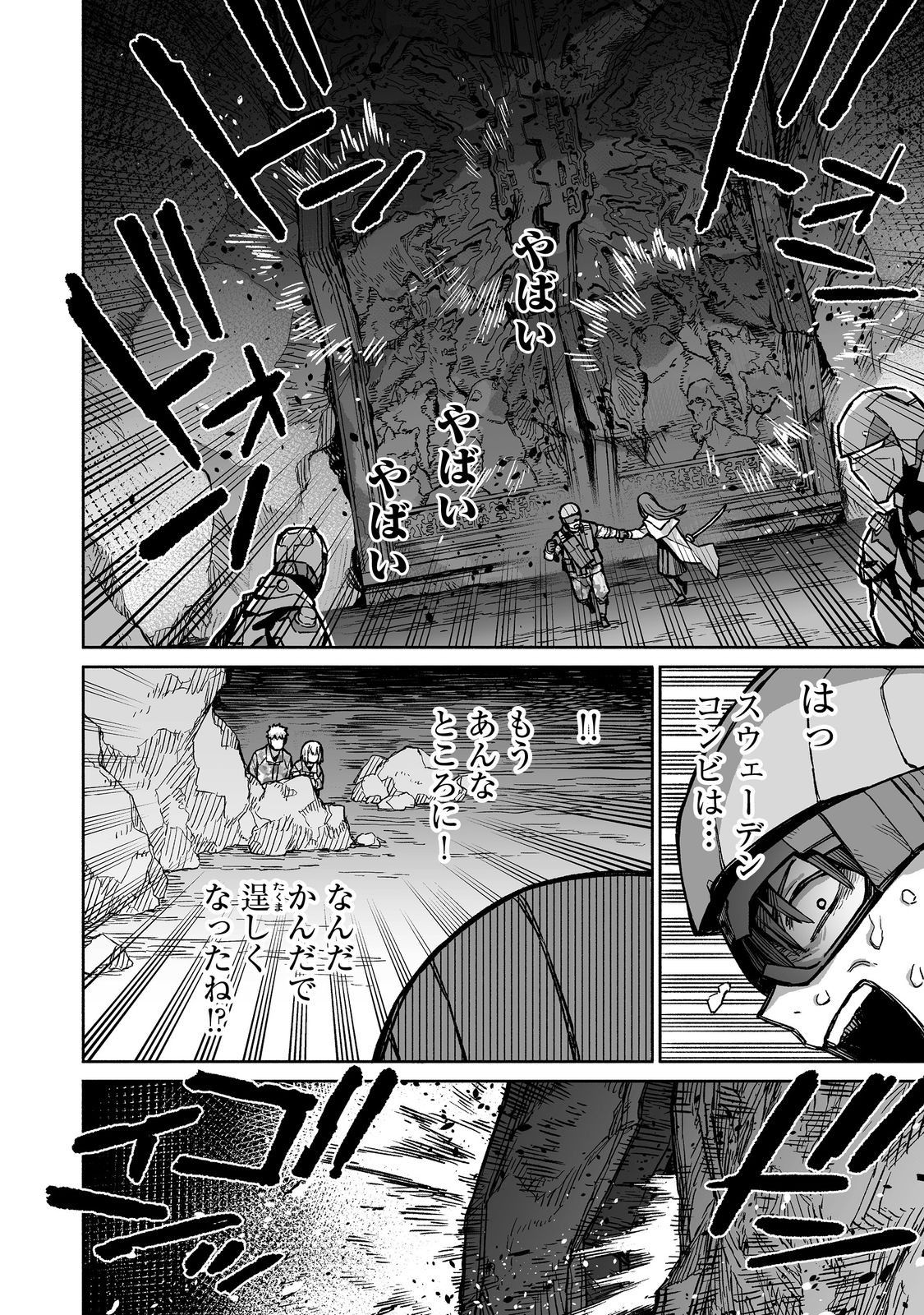 ORE TO KIMITACHI NO DUNGEON SENSOU - raw - Chapter 4 - https://jpdd.ccdd.to/JPDD/oretokimitachinodungeonsensou/268533/254nils1kgd.jpg