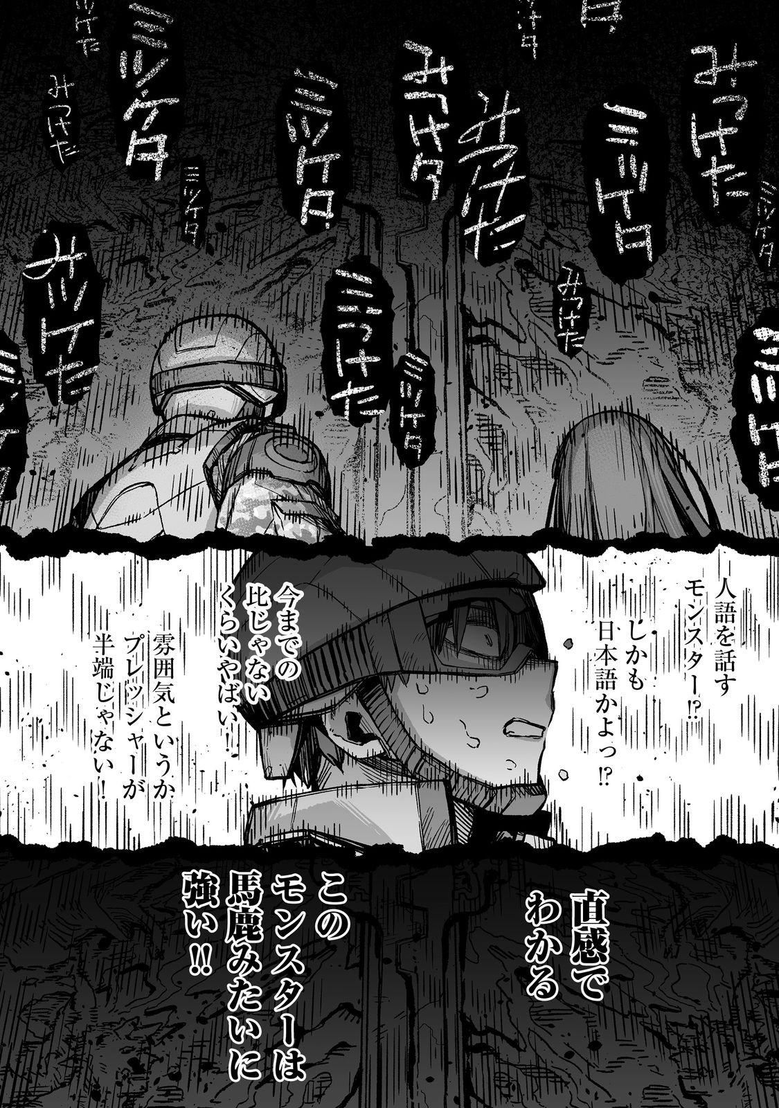 ORE TO KIMITACHI NO DUNGEON SENSOU - raw - Chapter 4 - https://jpdd.ccdd.to/JPDD/oretokimitachinodungeonsensou/268533/2a2tupjt5fh.jpg