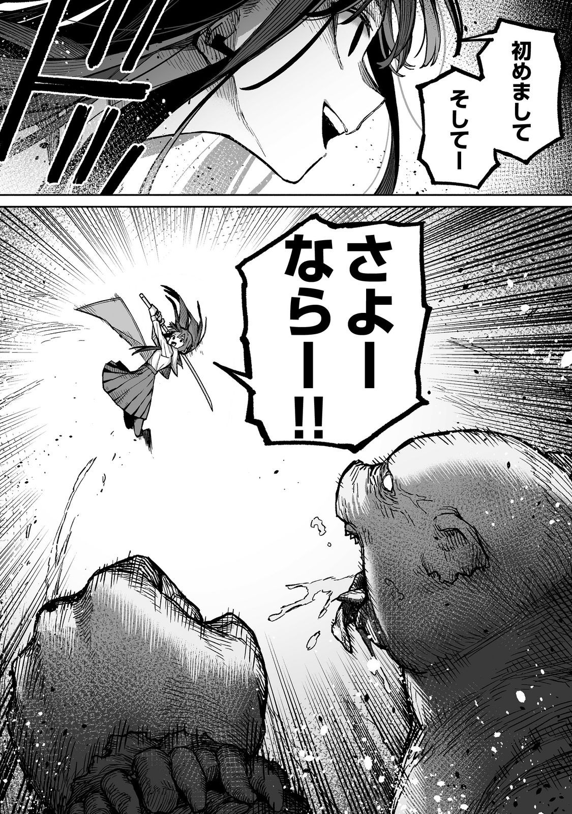 ORE TO KIMITACHI NO DUNGEON SENSOU - raw - Chapter 4 - https://jpdd.ccdd.to/JPDD/oretokimitachinodungeonsensou/268533/3uyumdbik5d.jpg