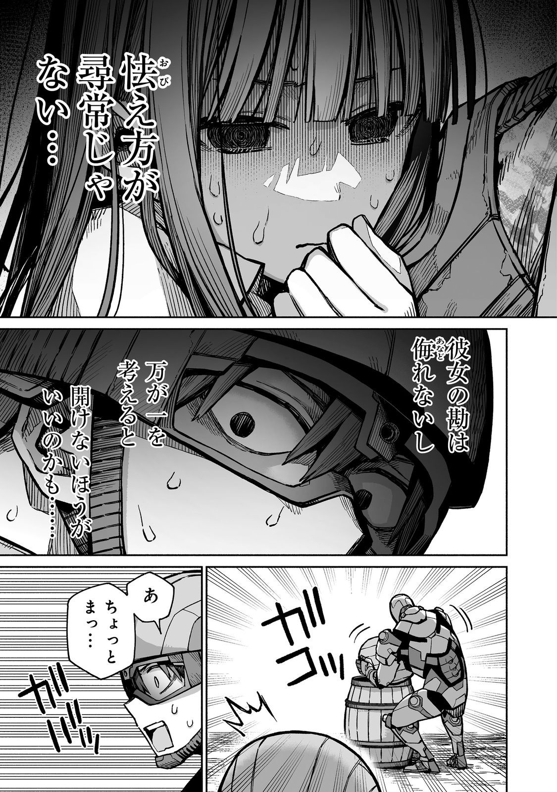 ORE TO KIMITACHI NO DUNGEON SENSOU - raw - Chapter 4 - https://jpdd.ccdd.to/JPDD/oretokimitachinodungeonsensou/268533/4fpqeqo0543.jpg