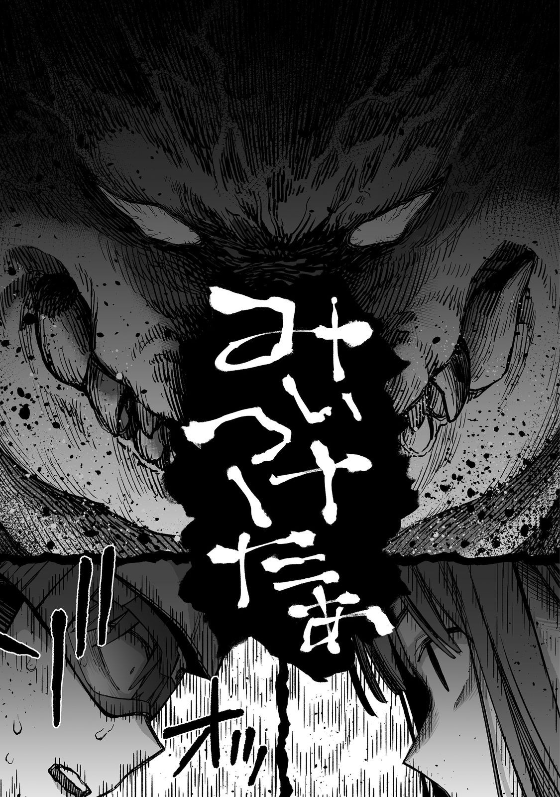 ORE TO KIMITACHI NO DUNGEON SENSOU - raw - Chapter 4 - https://jpdd.ccdd.to/JPDD/oretokimitachinodungeonsensou/268533/a3nl3lthena.jpg