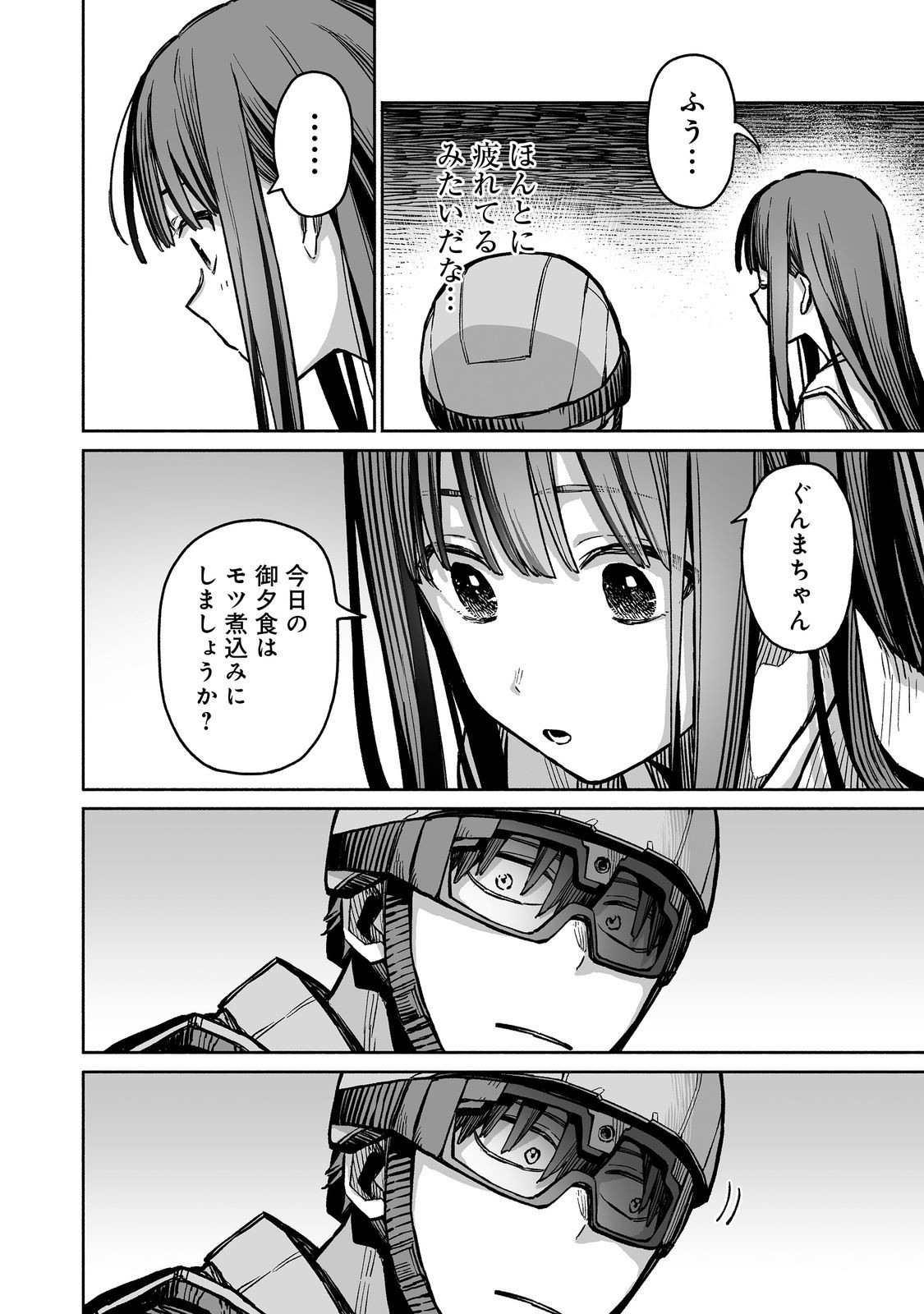 ORE TO KIMITACHI NO DUNGEON SENSOU - raw - Chapter 4 - https://jpdd.ccdd.to/JPDD/oretokimitachinodungeonsensou/268533/bnj0rkjv0uv.jpg