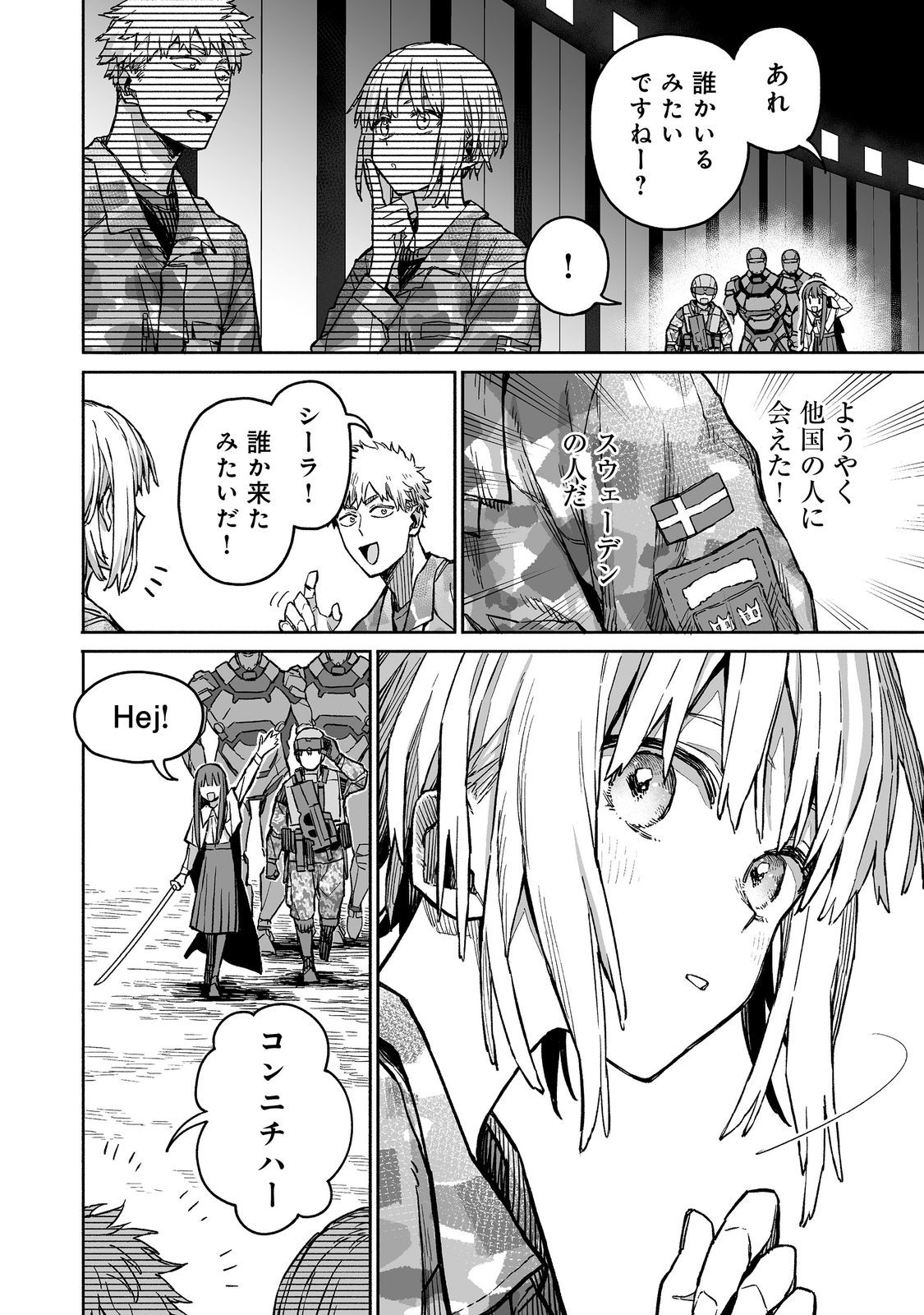 ORE TO KIMITACHI NO DUNGEON SENSOU - raw - Chapter 4 - https://jpdd.ccdd.to/JPDD/oretokimitachinodungeonsensou/268533/bpwyrbv1lt0.jpg