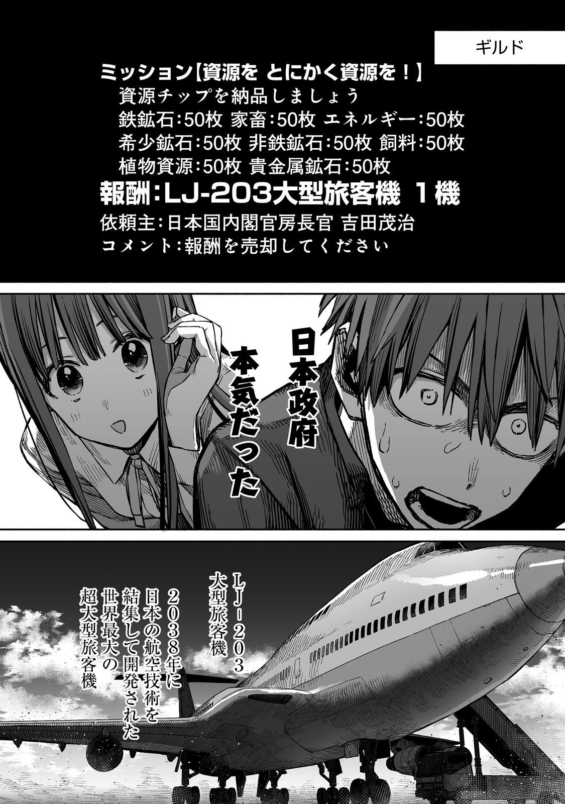 ORE TO KIMITACHI NO DUNGEON SENSOU - raw - Chapter 4 - https://jpdd.ccdd.to/JPDD/oretokimitachinodungeonsensou/268533/d5ao0lgbi4s.jpg