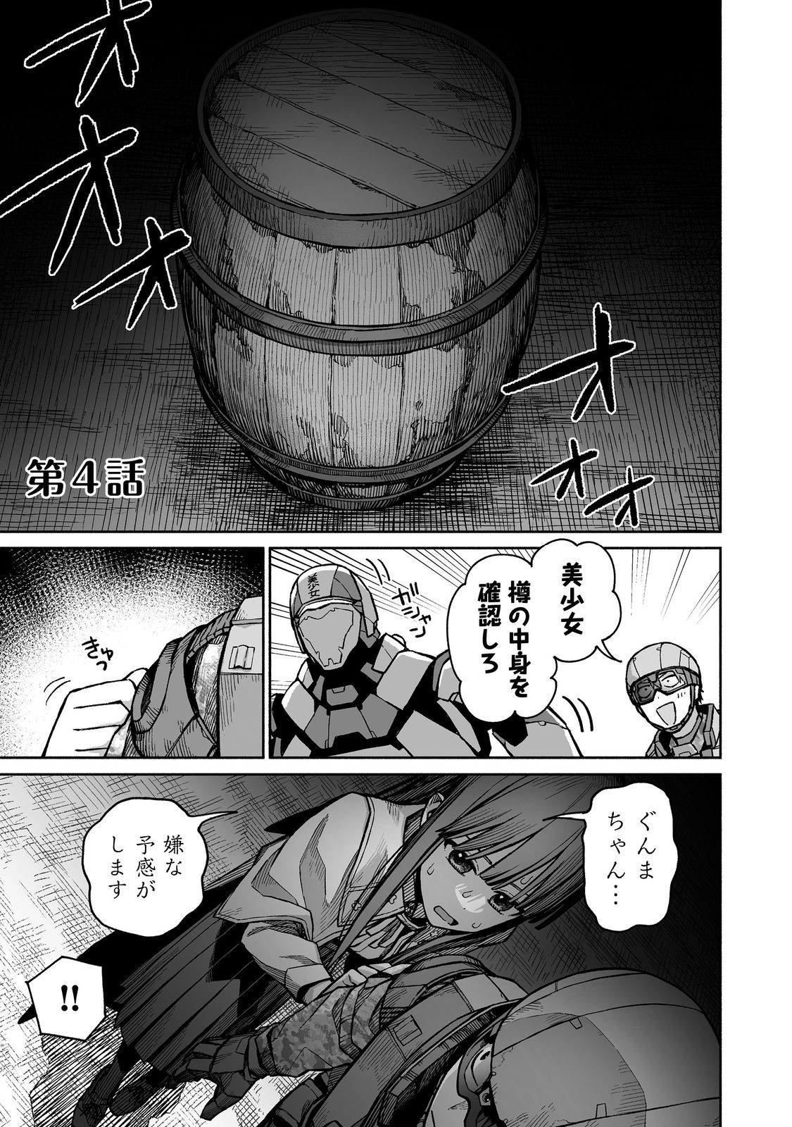 ORE TO KIMITACHI NO DUNGEON SENSOU - raw - Chapter 4 - https://jpdd.ccdd.to/JPDD/oretokimitachinodungeonsensou/268533/d5czwzocste.jpg