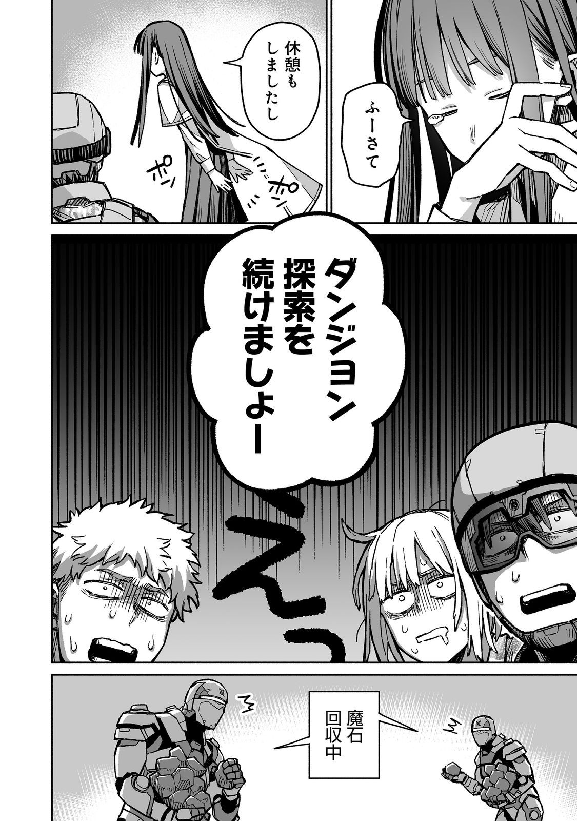 ORE TO KIMITACHI NO DUNGEON SENSOU - raw - Chapter 4 - https://jpdd.ccdd.to/JPDD/oretokimitachinodungeonsensou/268533/duqhe14lf3s.jpg