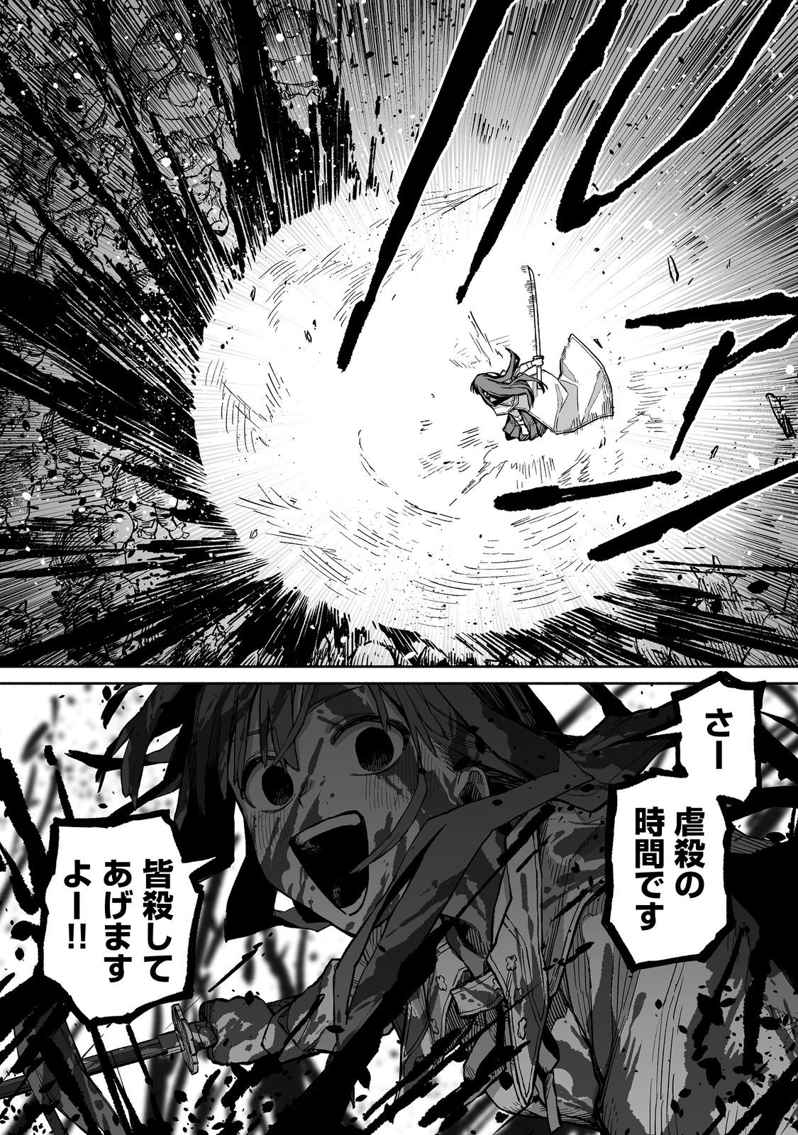 ORE TO KIMITACHI NO DUNGEON SENSOU - raw - Chapter 4 - https://jpdd.ccdd.to/JPDD/oretokimitachinodungeonsensou/268533/ezdvzkauspw.jpg