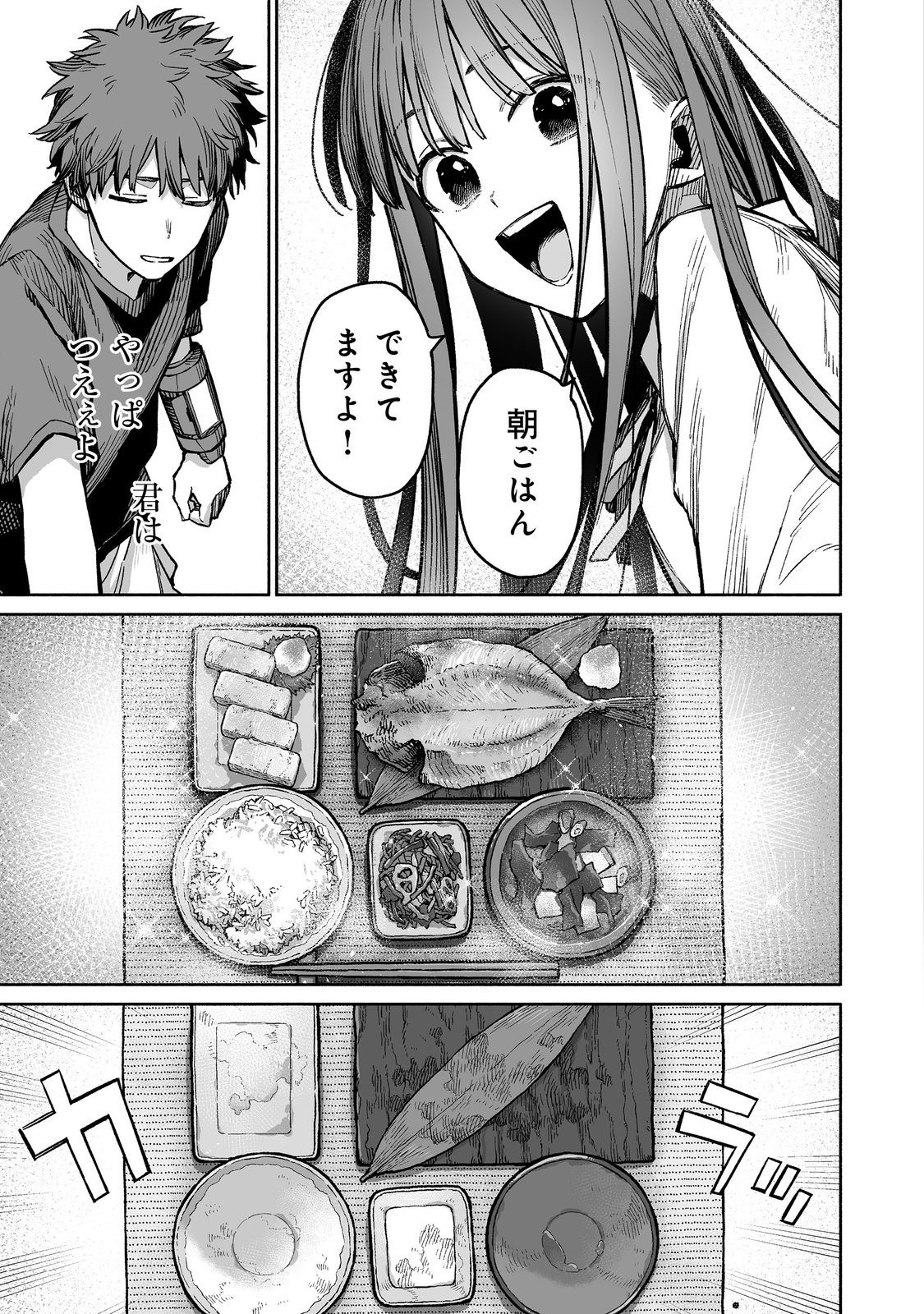 ORE TO KIMITACHI NO DUNGEON SENSOU - raw - Chapter 4 - https://jpdd.ccdd.to/JPDD/oretokimitachinodungeonsensou/268533/f0l2g0v0soh.jpg