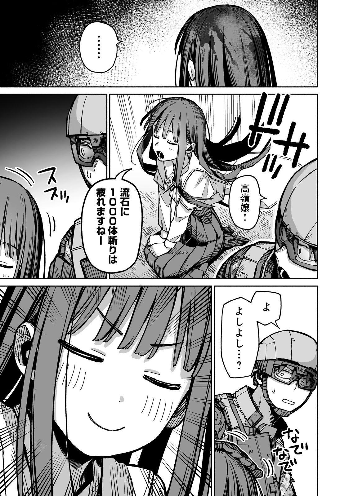 ORE TO KIMITACHI NO DUNGEON SENSOU - raw - Chapter 4 - https://jpdd.ccdd.to/JPDD/oretokimitachinodungeonsensou/268533/i5vzpfhqsyn.jpg