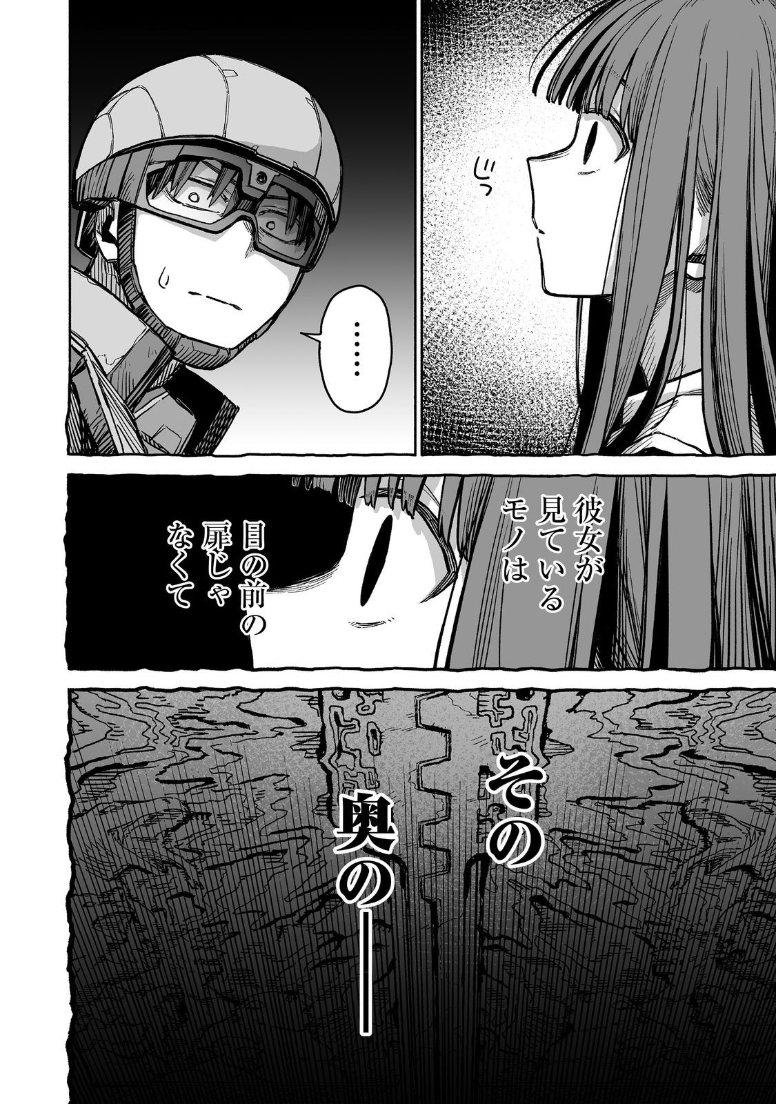 ORE TO KIMITACHI NO DUNGEON SENSOU - raw - Chapter 4 - https://jpdd.ccdd.to/JPDD/oretokimitachinodungeonsensou/268533/iioopwdsqqw.jpg