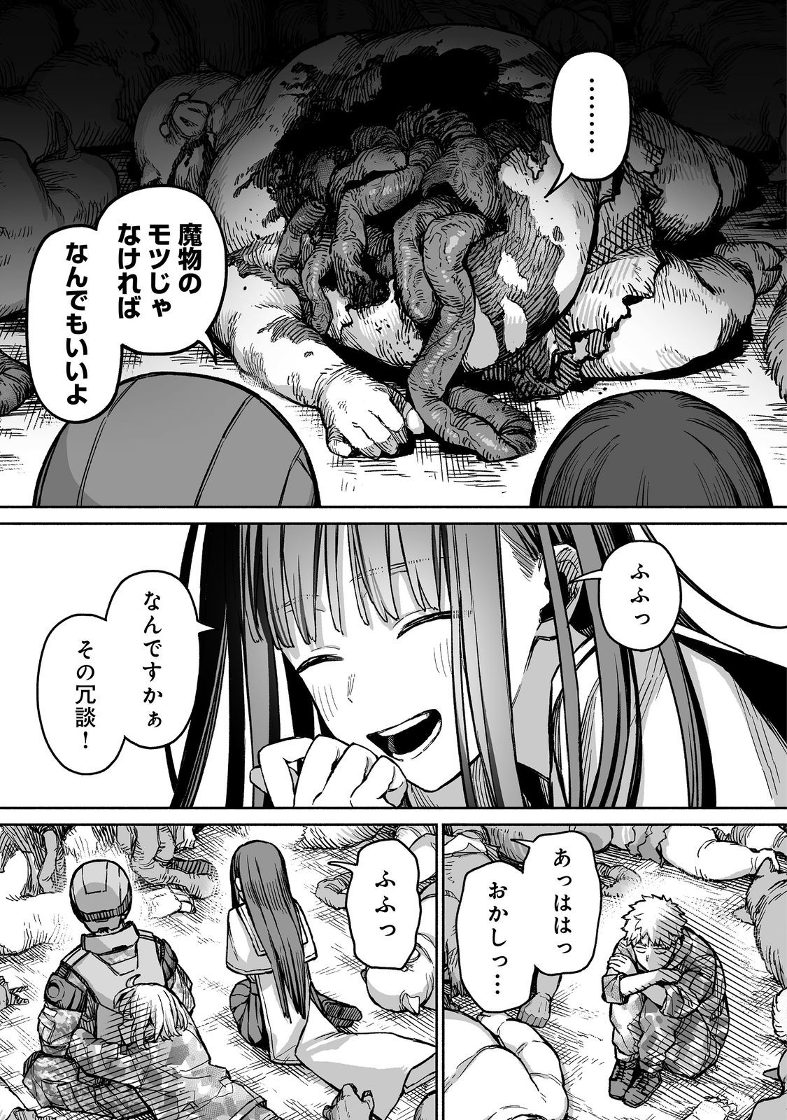 ORE TO KIMITACHI NO DUNGEON SENSOU - raw - Chapter 4 - https://jpdd.ccdd.to/JPDD/oretokimitachinodungeonsensou/268533/j5ybwj4o05r.jpg