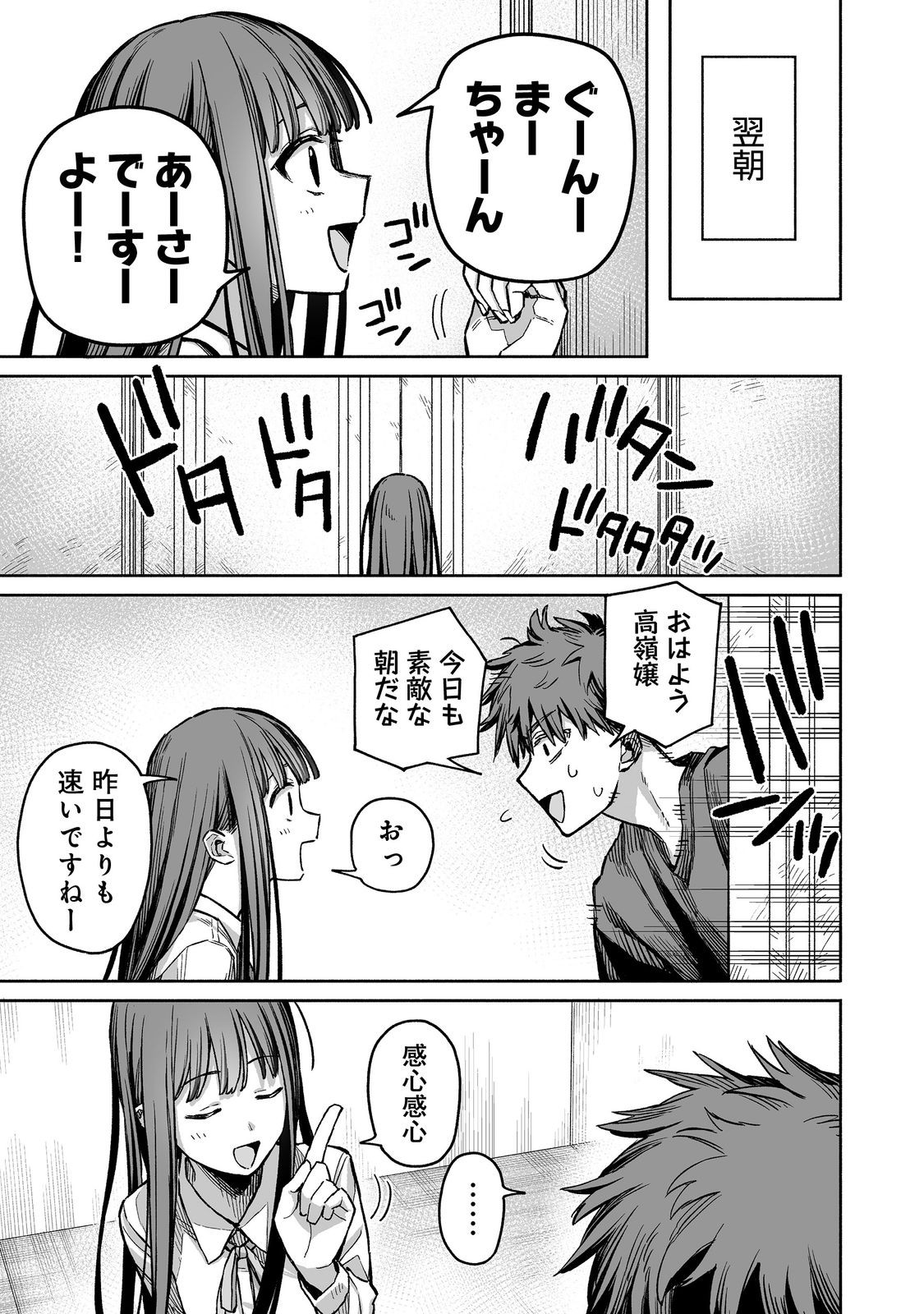 ORE TO KIMITACHI NO DUNGEON SENSOU - raw - Chapter 4 - https://jpdd.ccdd.to/JPDD/oretokimitachinodungeonsensou/268533/jgejnbfjebu.jpg