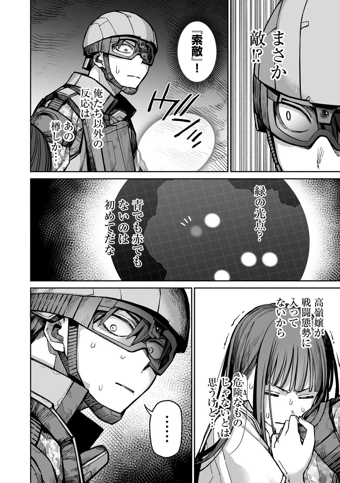 ORE TO KIMITACHI NO DUNGEON SENSOU - raw - Chapter 4 - https://jpdd.ccdd.to/JPDD/oretokimitachinodungeonsensou/268533/l0x3s55e35k.jpg
