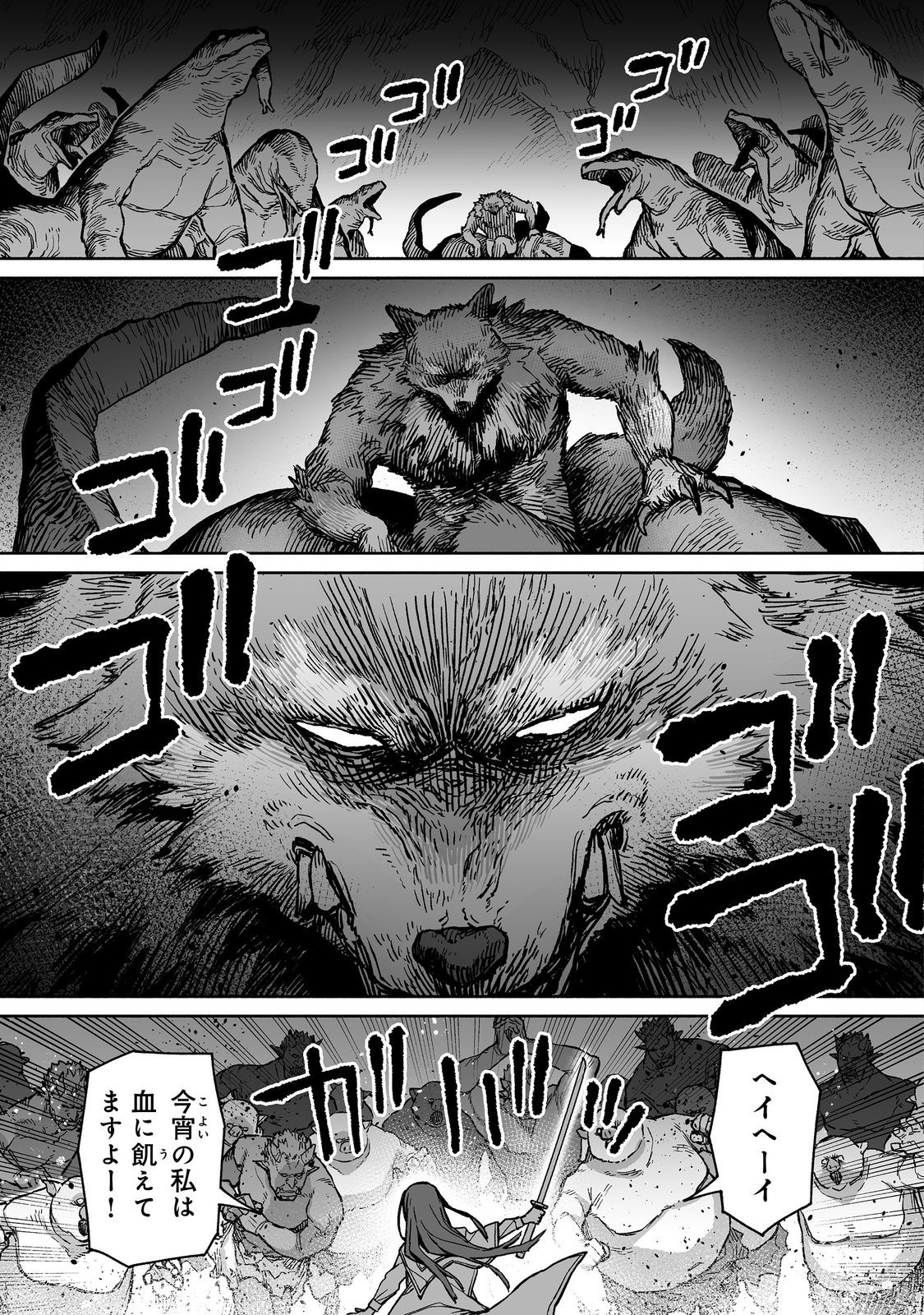 ORE TO KIMITACHI NO DUNGEON SENSOU - raw - Chapter 4 - https://jpdd.ccdd.to/JPDD/oretokimitachinodungeonsensou/268533/lro1vpg3pvg.jpg