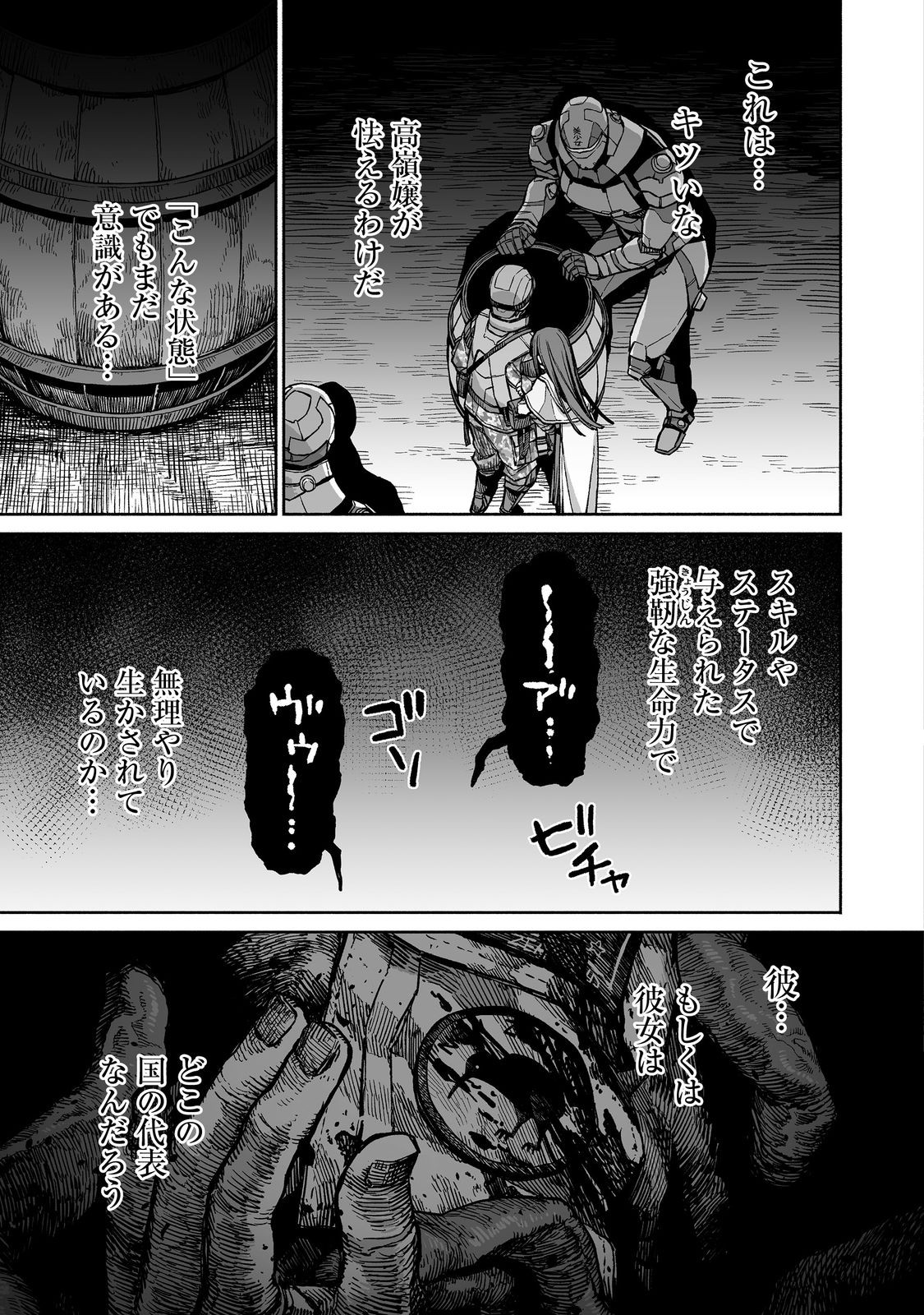 ORE TO KIMITACHI NO DUNGEON SENSOU - raw - Chapter 4 - https://jpdd.ccdd.to/JPDD/oretokimitachinodungeonsensou/268533/mzpjo3xesrc.jpg