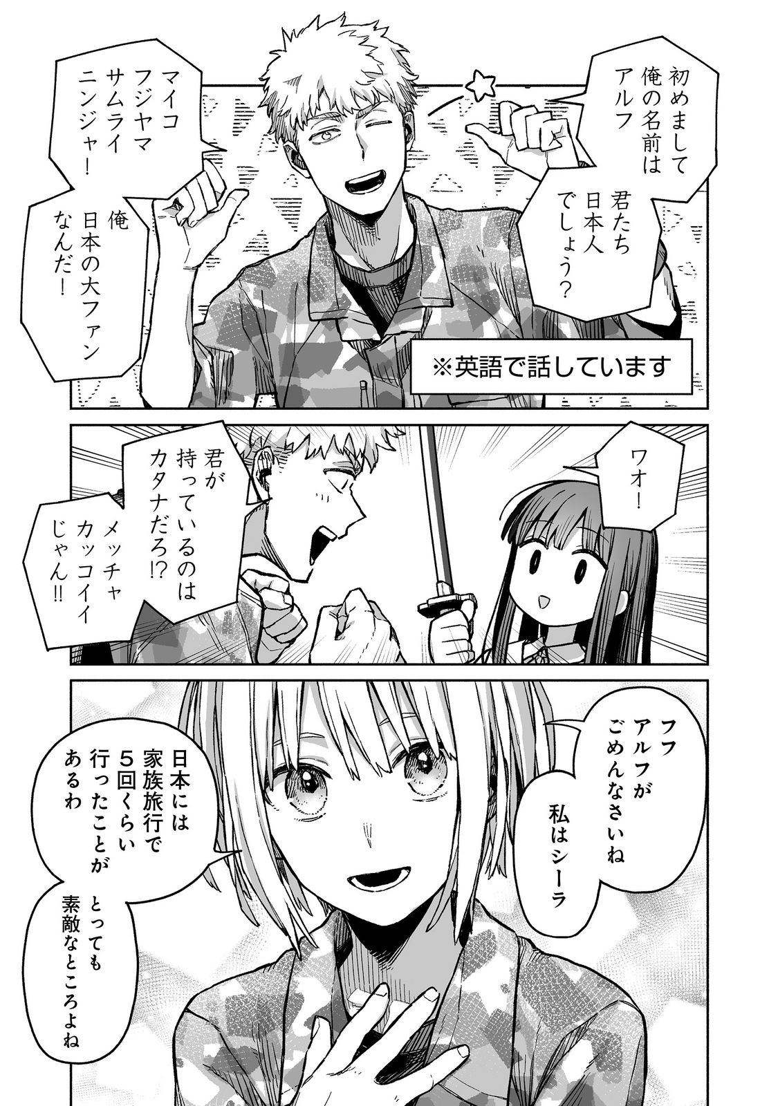 ORE TO KIMITACHI NO DUNGEON SENSOU - raw - Chapter 4 - https://jpdd.ccdd.to/JPDD/oretokimitachinodungeonsensou/268533/q00ze2qz3fx.jpg