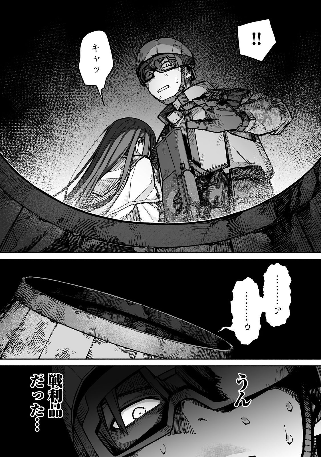 ORE TO KIMITACHI NO DUNGEON SENSOU - raw - Chapter 4 - https://jpdd.ccdd.to/JPDD/oretokimitachinodungeonsensou/268533/rejagmukpon.jpg