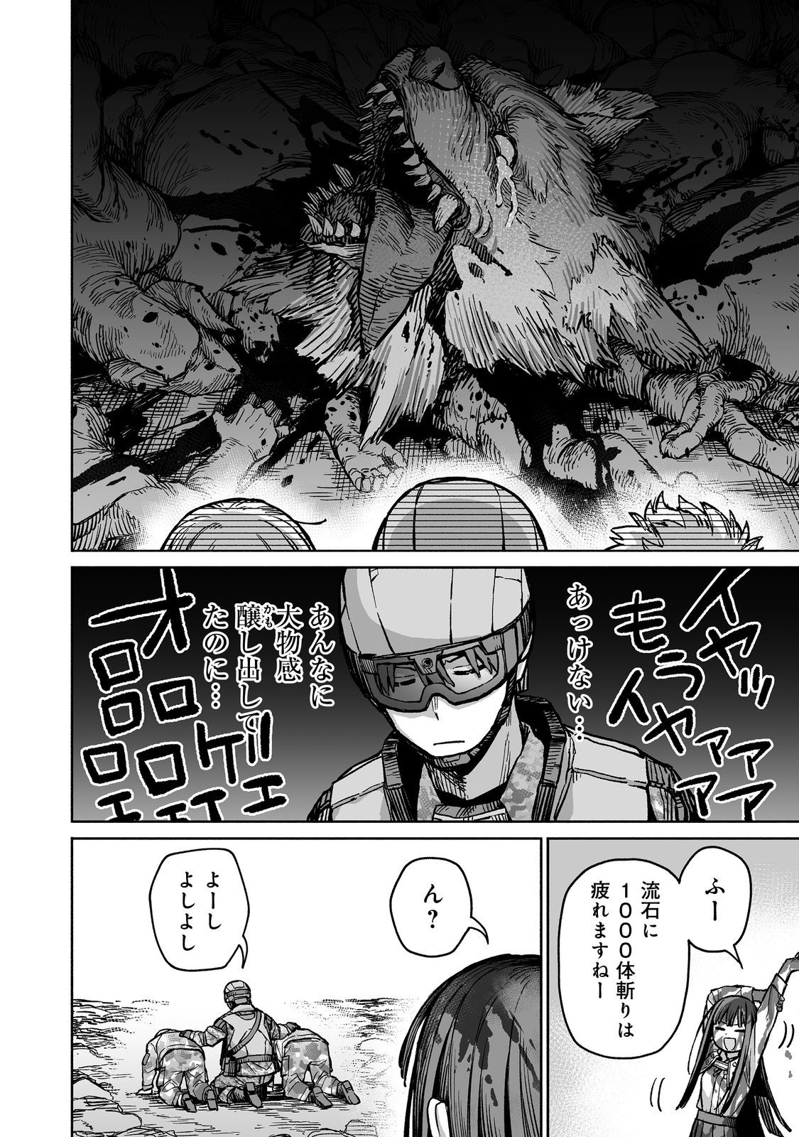ORE TO KIMITACHI NO DUNGEON SENSOU - raw - Chapter 4 - https://jpdd.ccdd.to/JPDD/oretokimitachinodungeonsensou/268533/sg1mnehxyoc.jpg