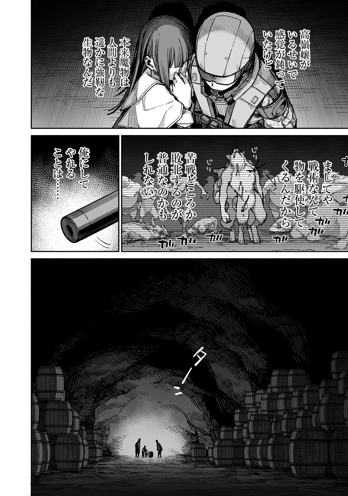 ORE TO KIMITACHI NO DUNGEON SENSOU - raw - Chapter 4 - https://jpdd.ccdd.to/JPDD/oretokimitachinodungeonsensou/268533/ssypxzxfbcm.jpg